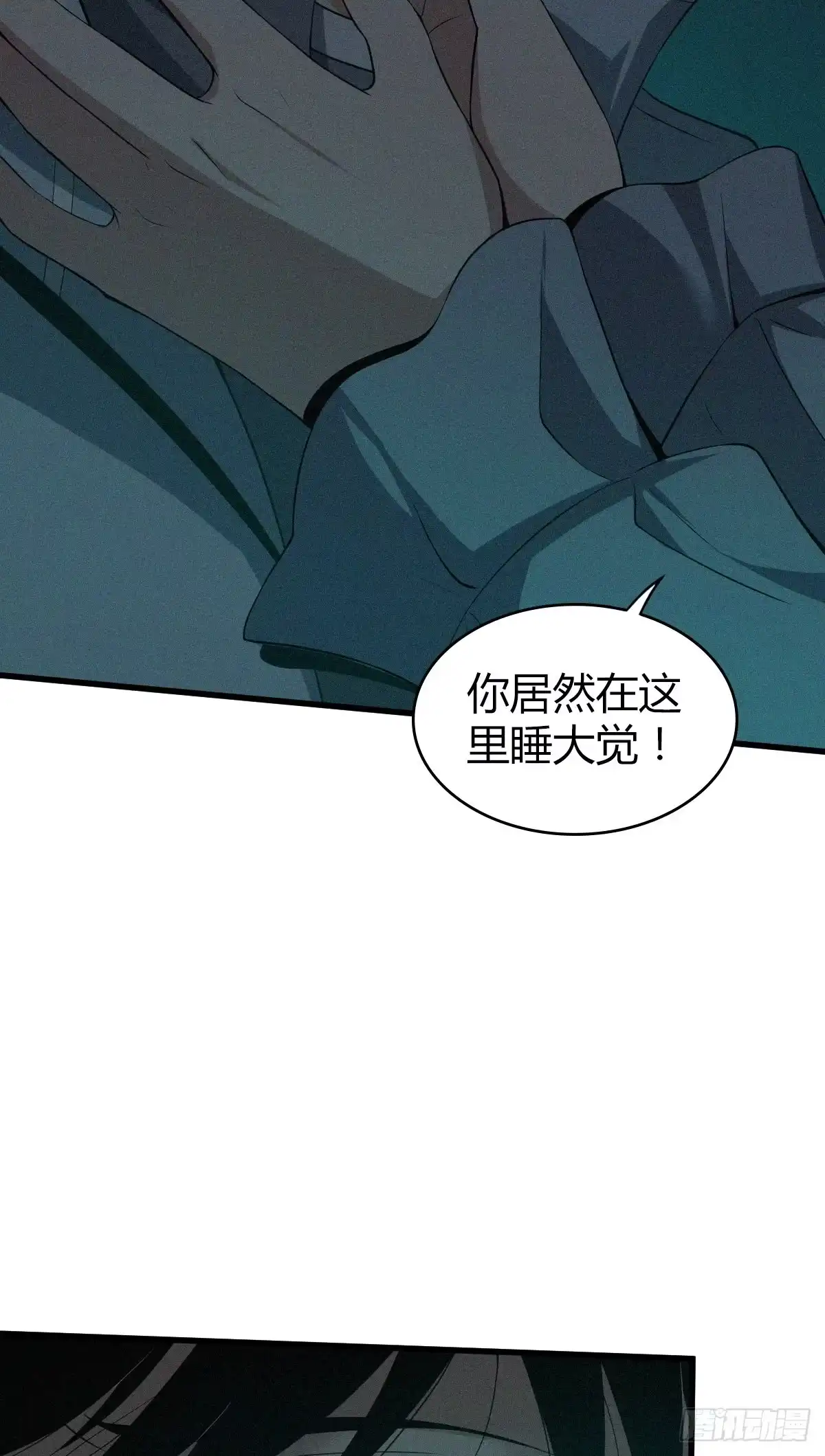 无罪谋杀 食人晚宴25 第3页
