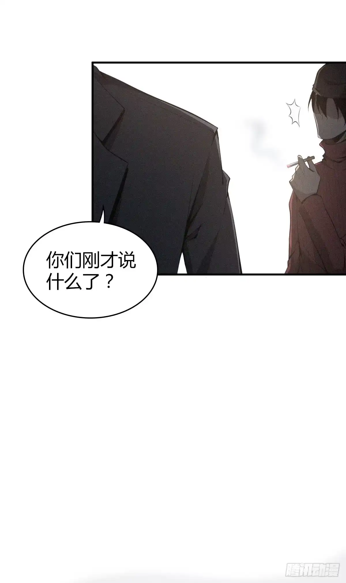 无罪谋杀 食人晚宴25 第28页