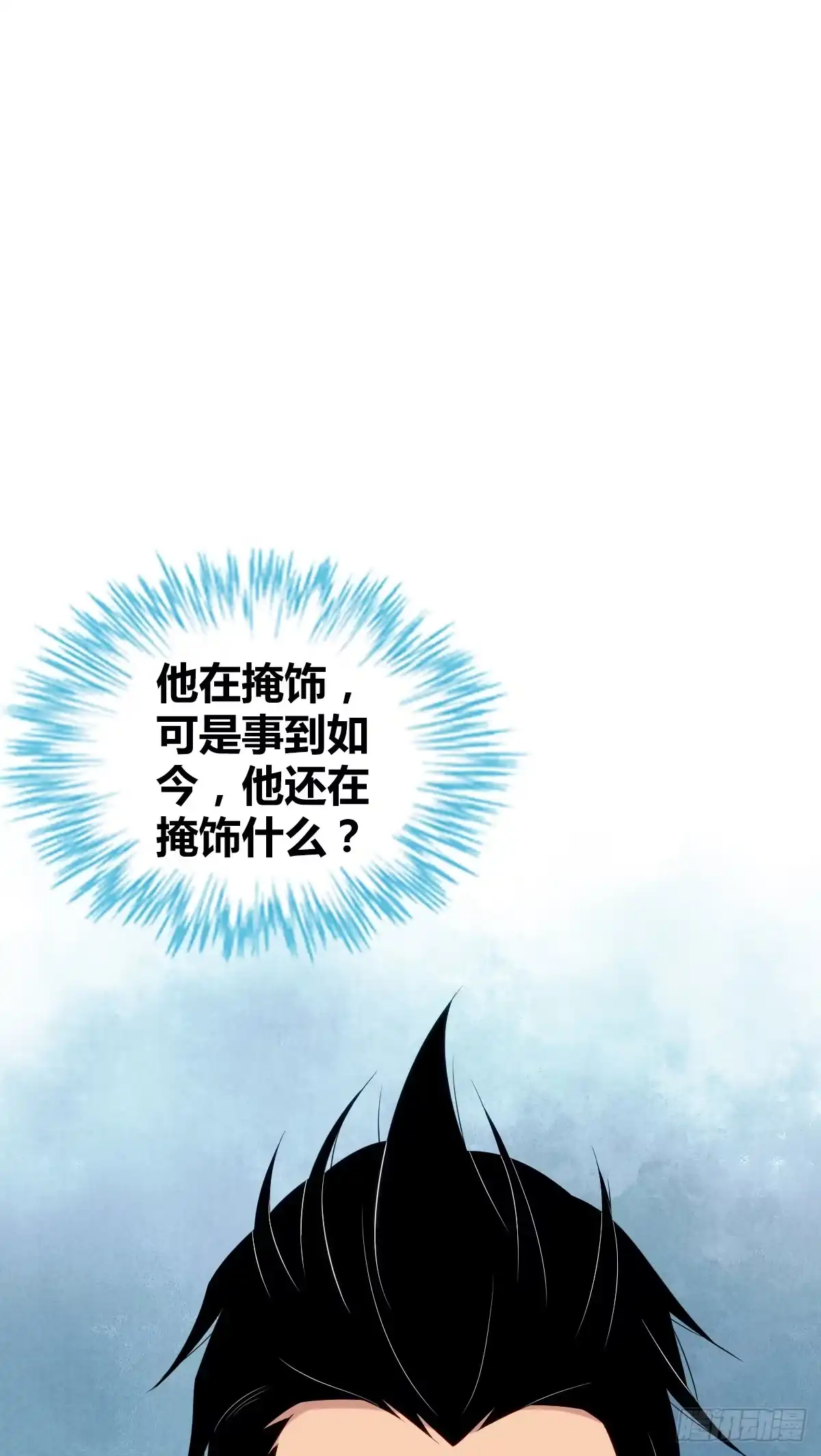 无罪谋杀 食人晚宴25 第55页