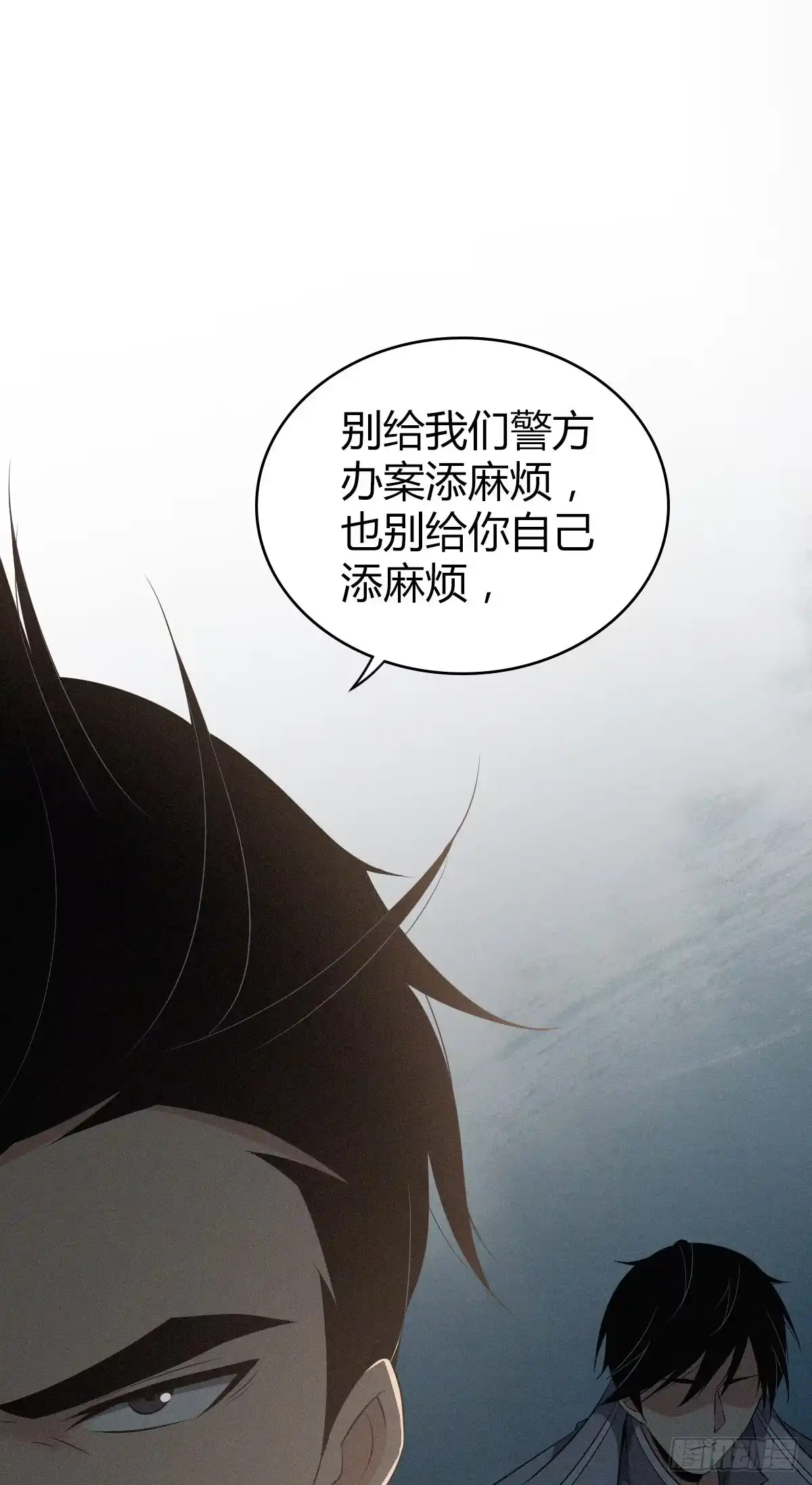 无罪谋杀 食人晚宴25 第15页