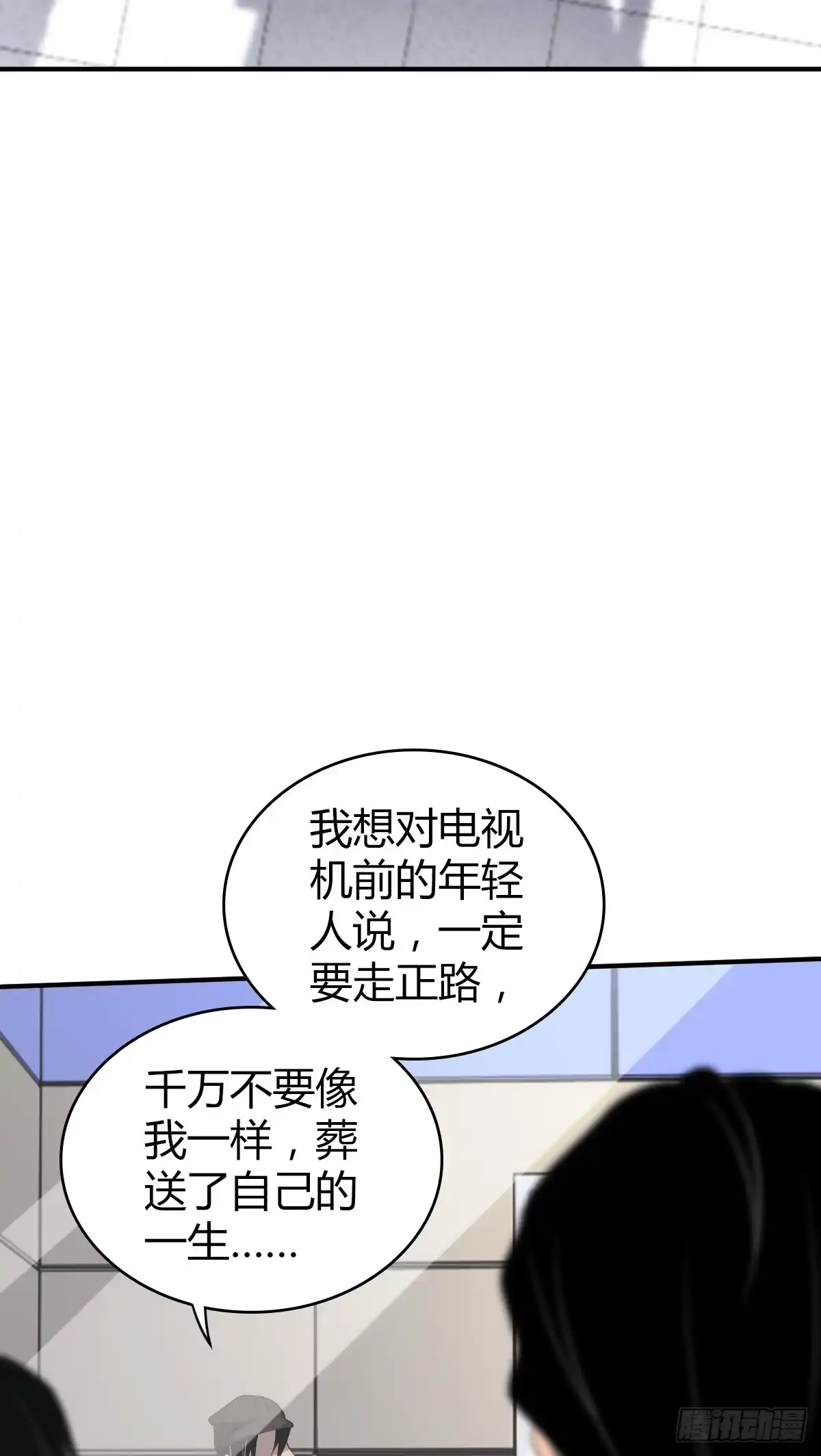 无罪谋杀 食人晚宴25 第51页