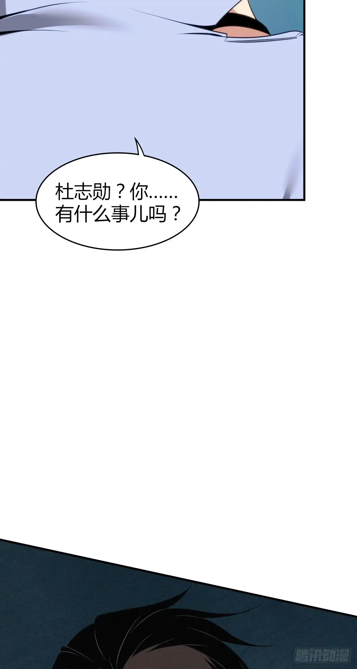 无罪谋杀 食人晚宴25 第70页