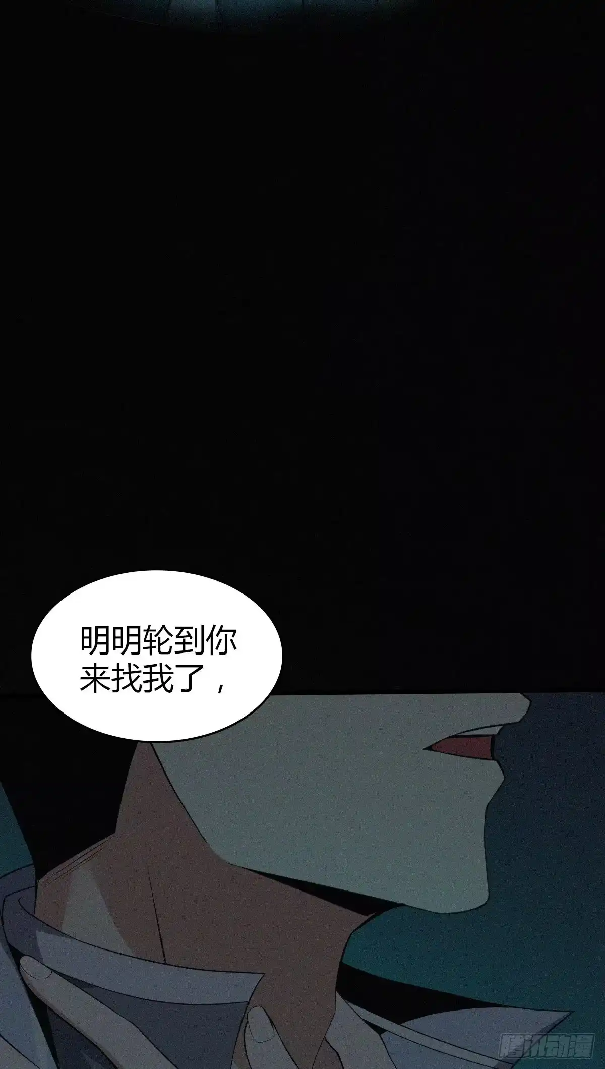 无罪谋杀 食人晚宴25 第2页