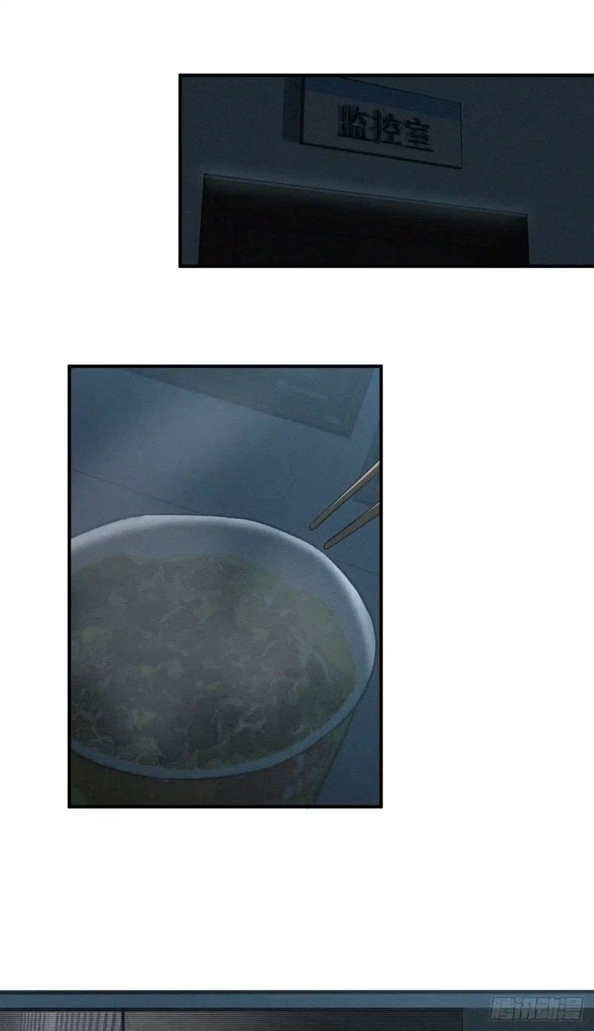 无罪谋杀 食人晚宴25 第57页