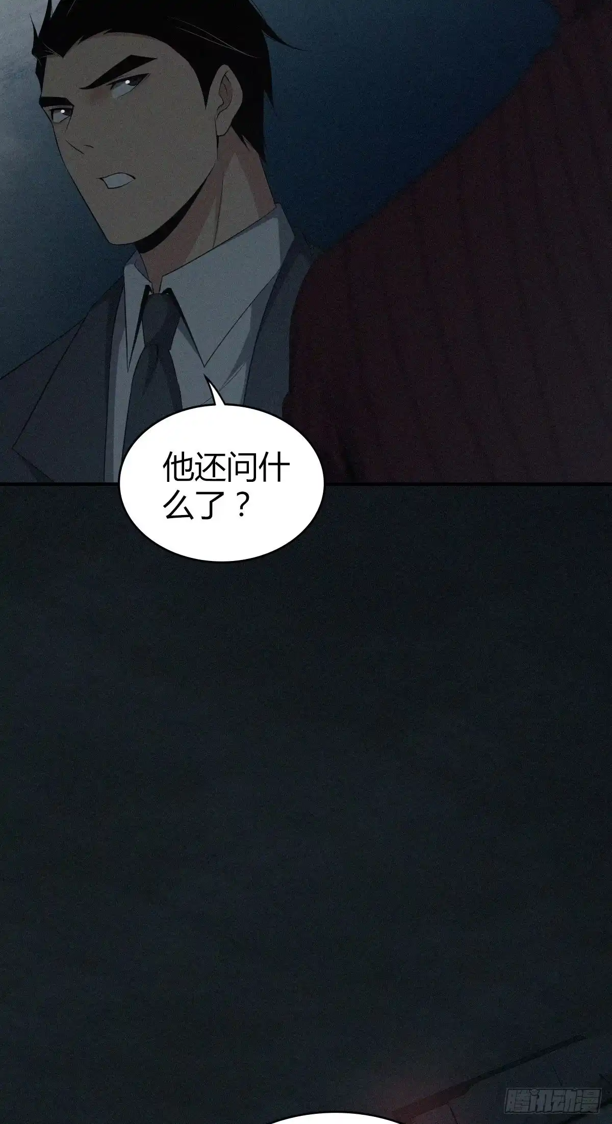 无罪谋杀 食人晚宴25 第42页
