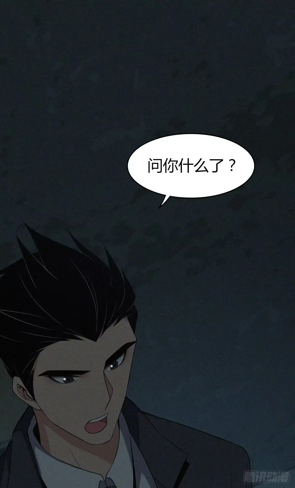 无罪谋杀 食人晚宴25 第37页