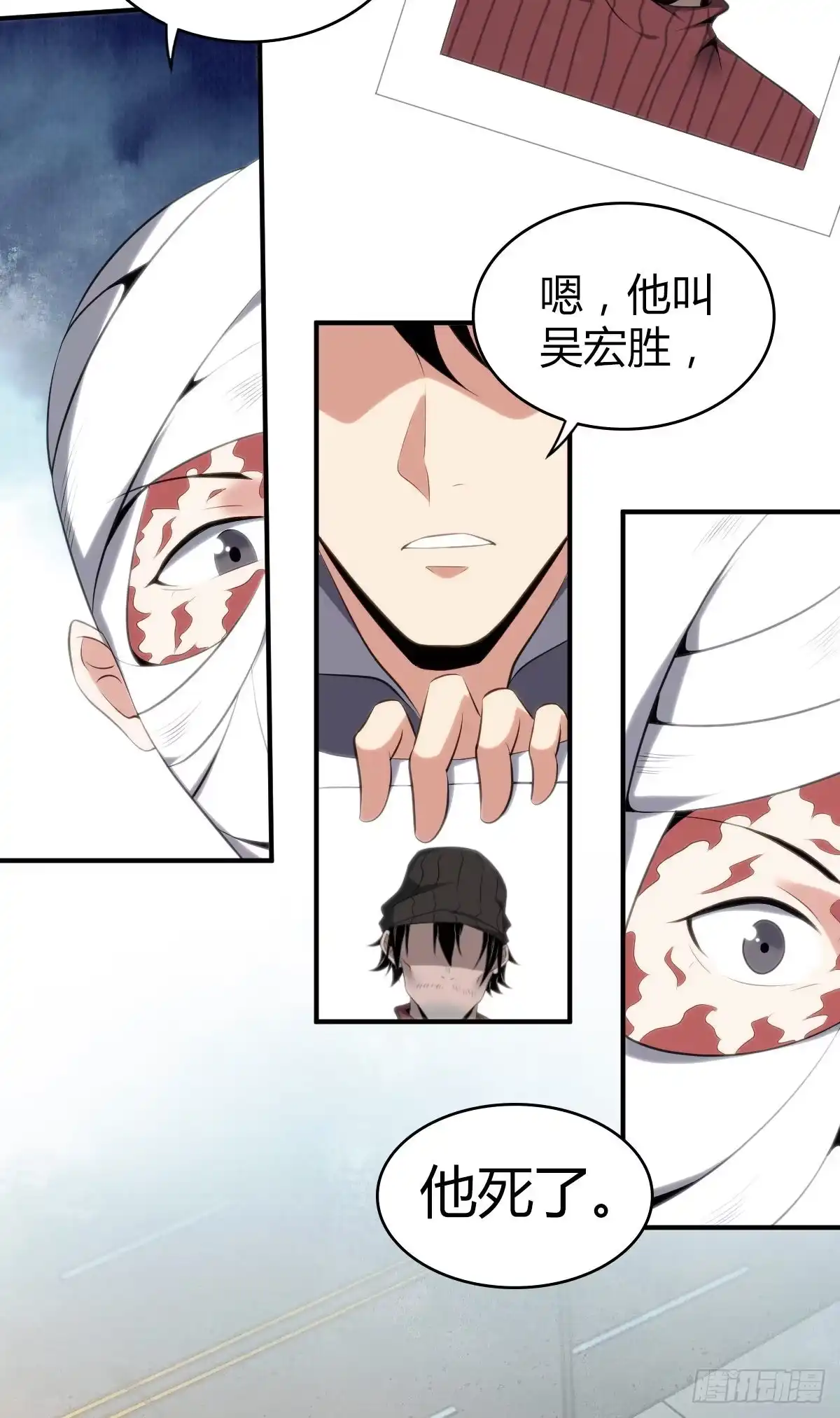 无罪谋杀 食人晚宴26 第55页