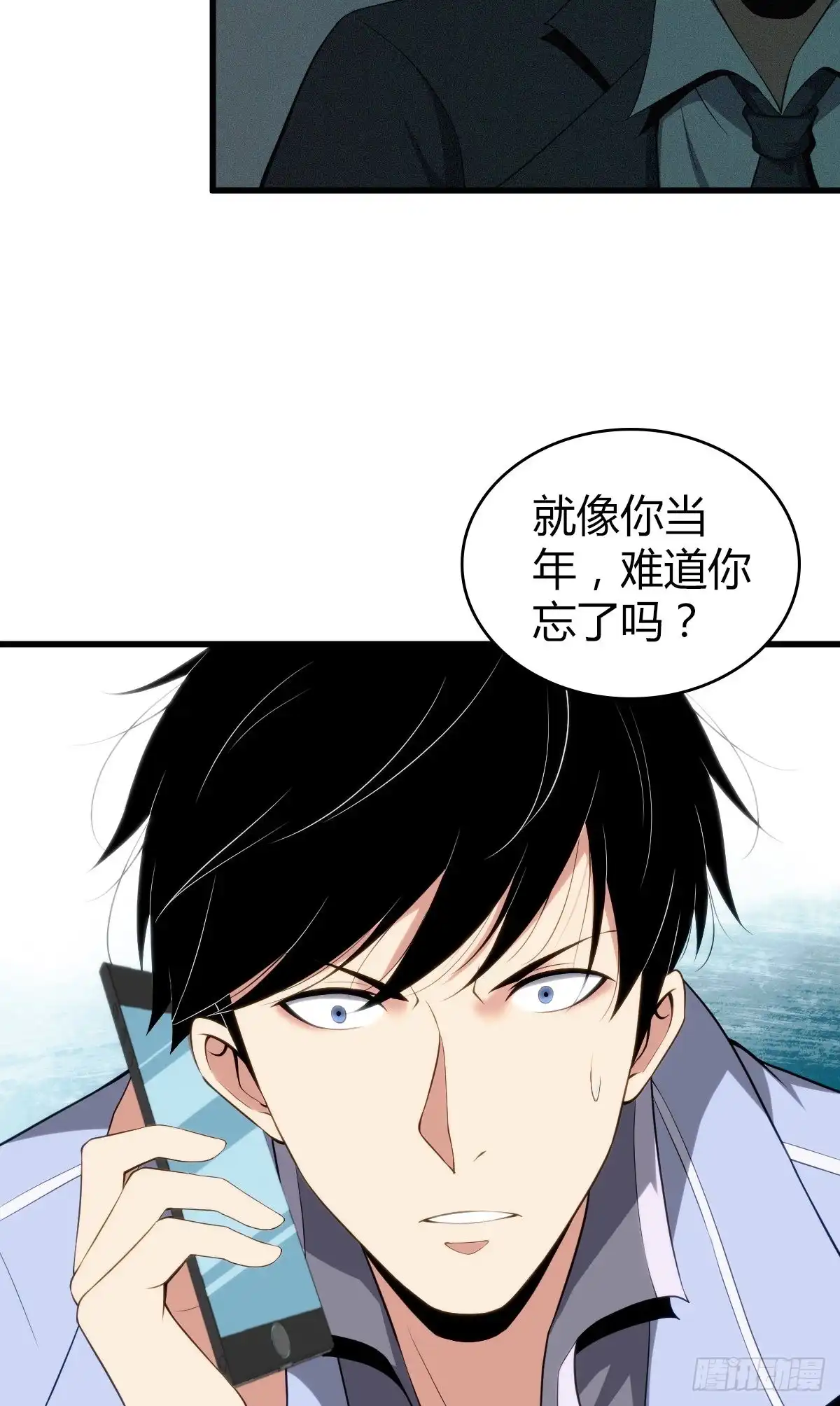 无罪谋杀 食人晚宴26 第17页