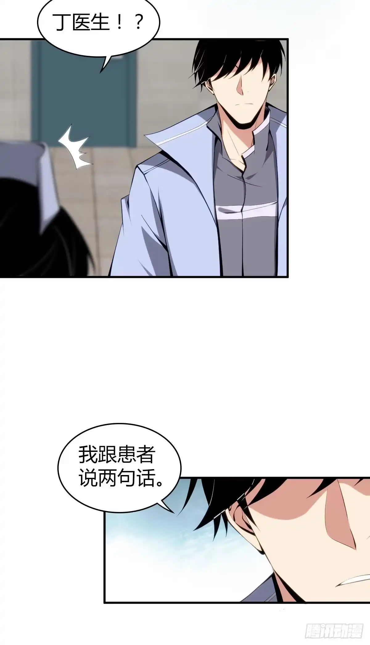 无罪谋杀 食人晚宴26 第48页