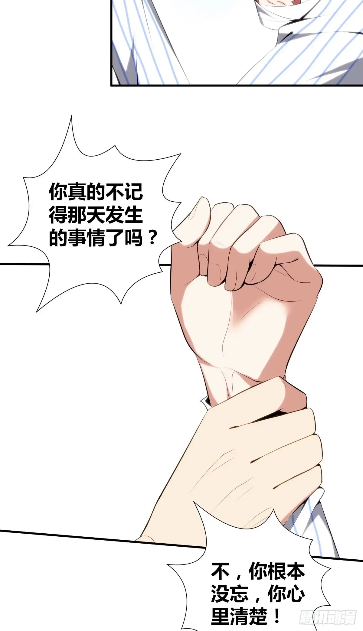 无罪谋杀 食人晚宴26 第61页