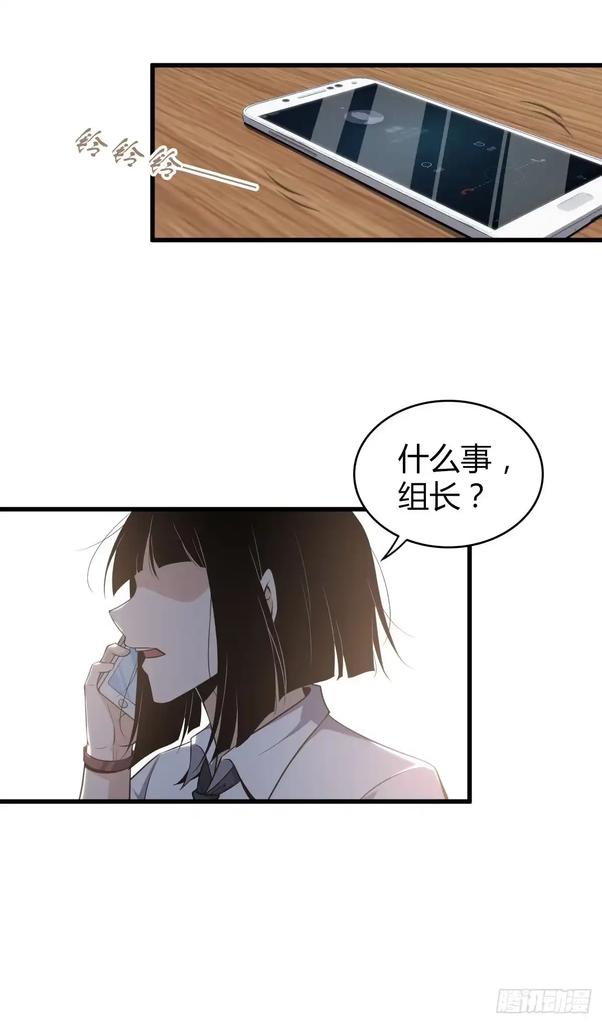 无罪谋杀 食人晚宴26 第24页