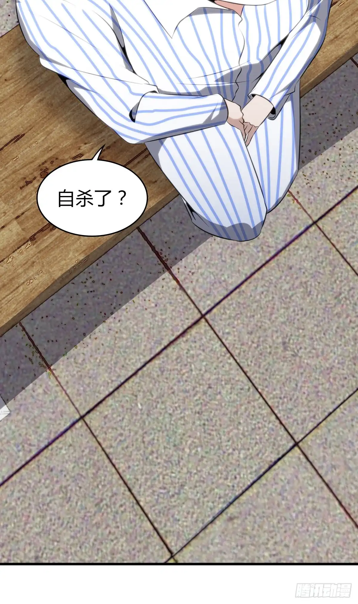 无罪谋杀 食人晚宴26 第57页