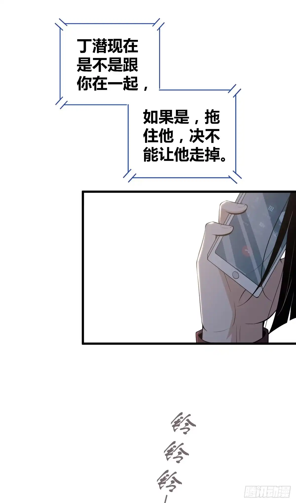 无罪谋杀 食人晚宴26 第25页