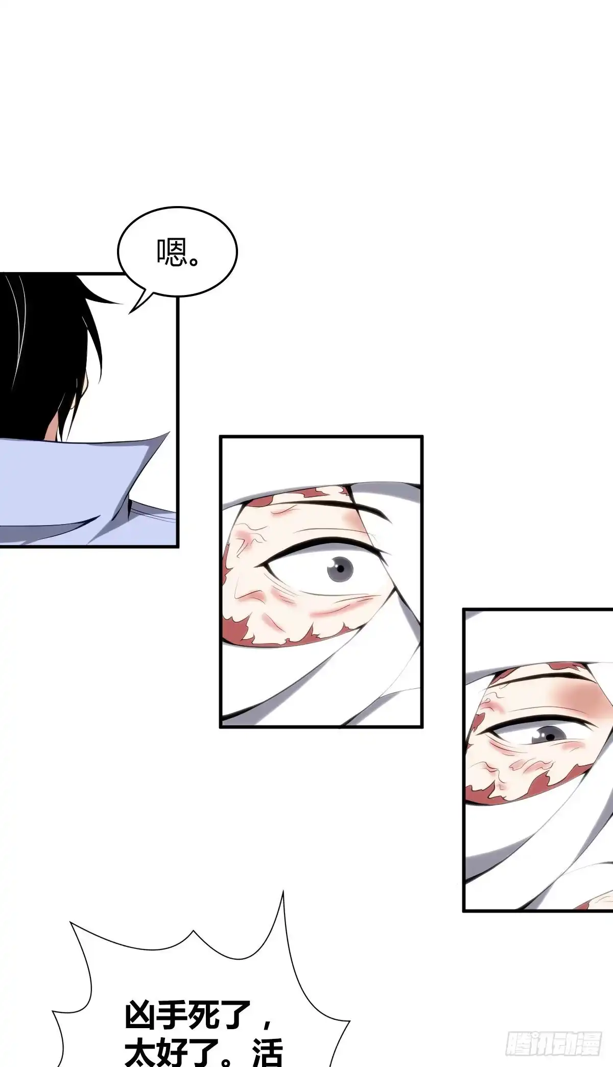 无罪谋杀 食人晚宴26 第58页