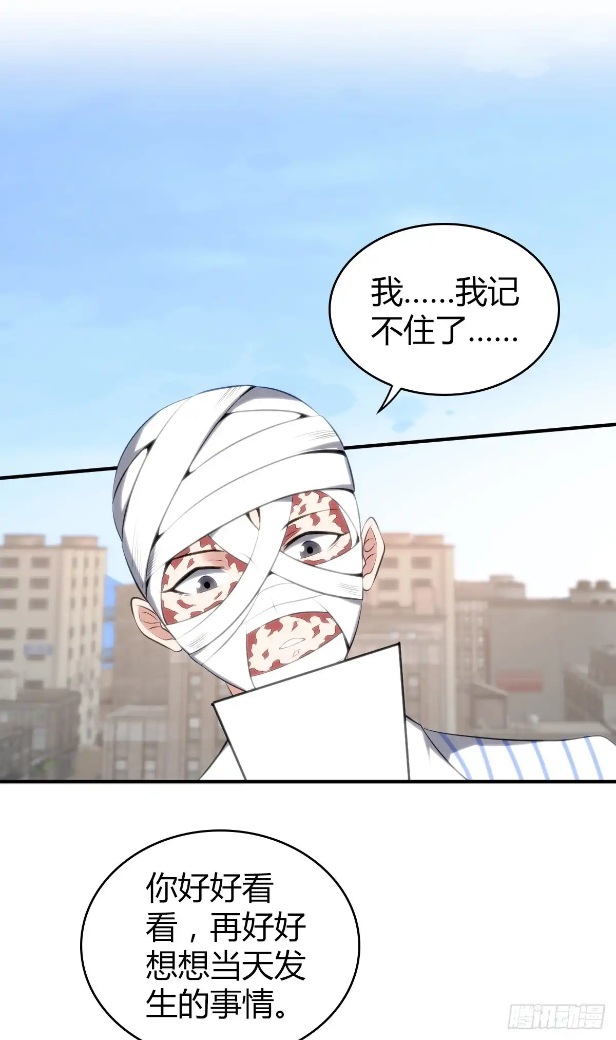 无罪谋杀 食人晚宴26 第53页