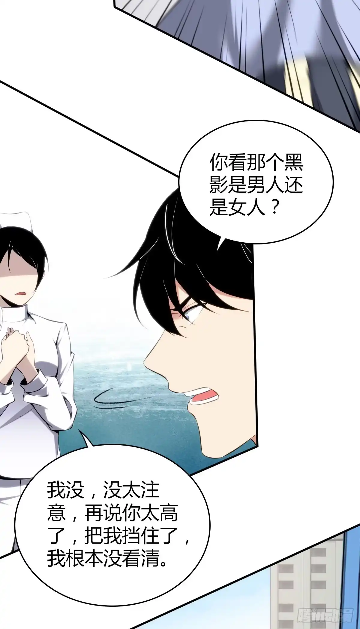 无罪谋杀 食人晚宴26 第42页