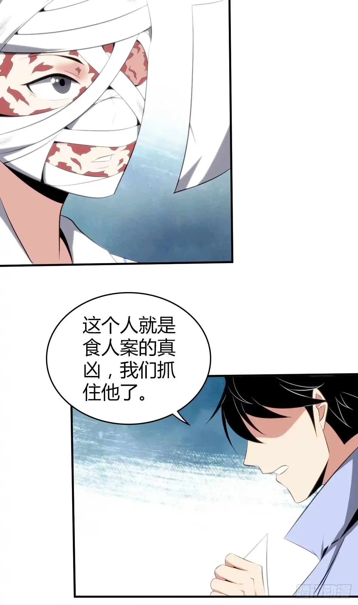 无罪谋杀 食人晚宴26 第52页