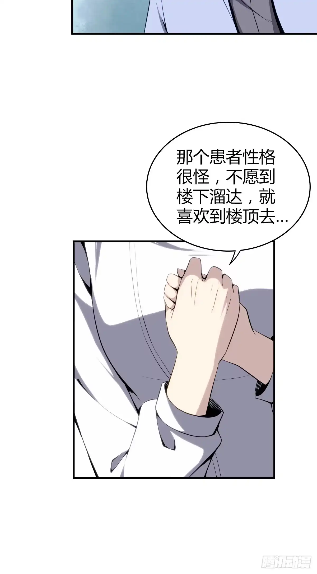无罪谋杀 食人晚宴26 第39页