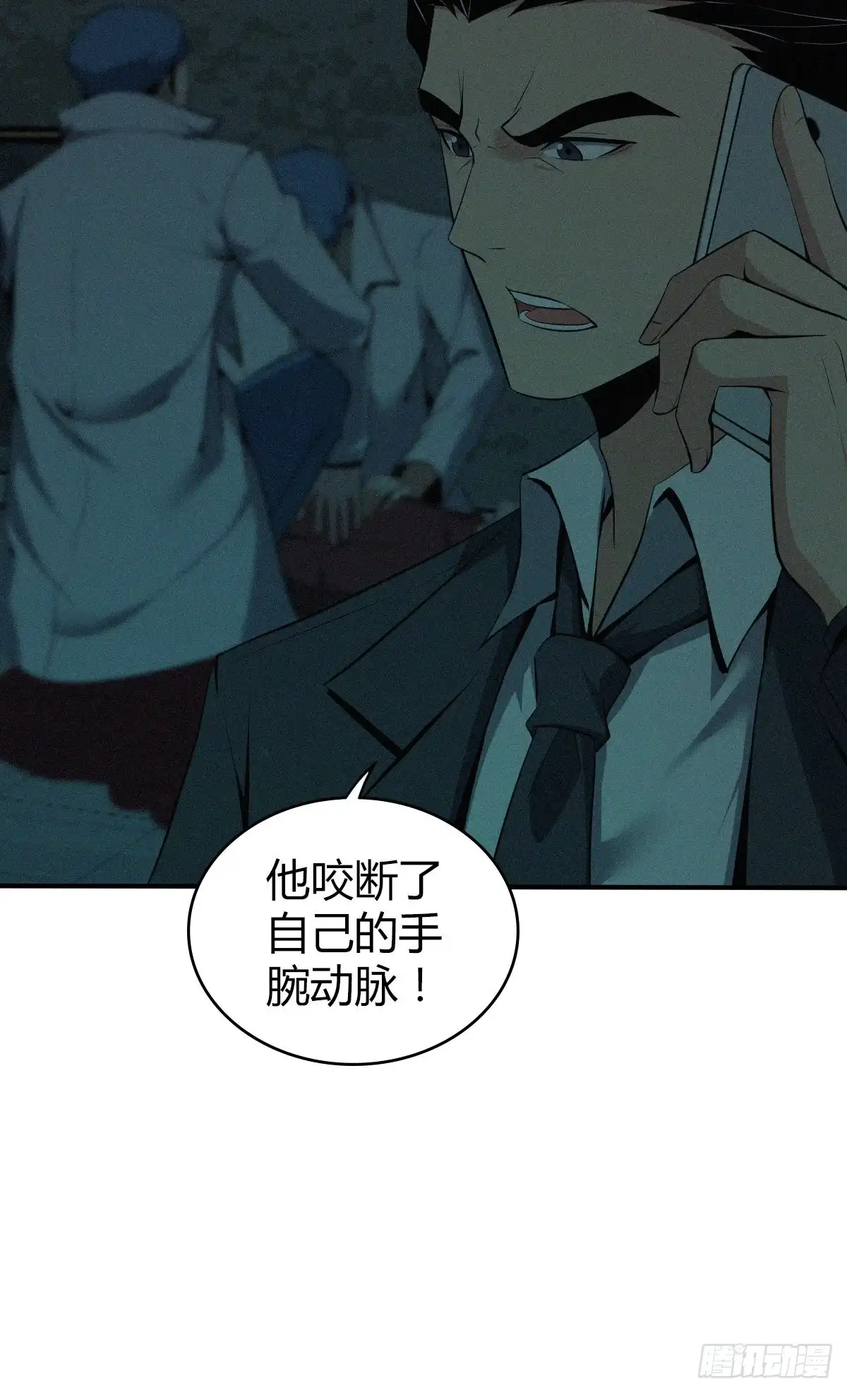 无罪谋杀 食人晚宴26 第3页