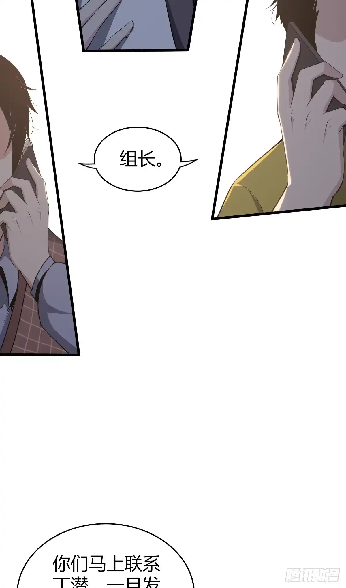 无罪谋杀 食人晚宴26 第27页