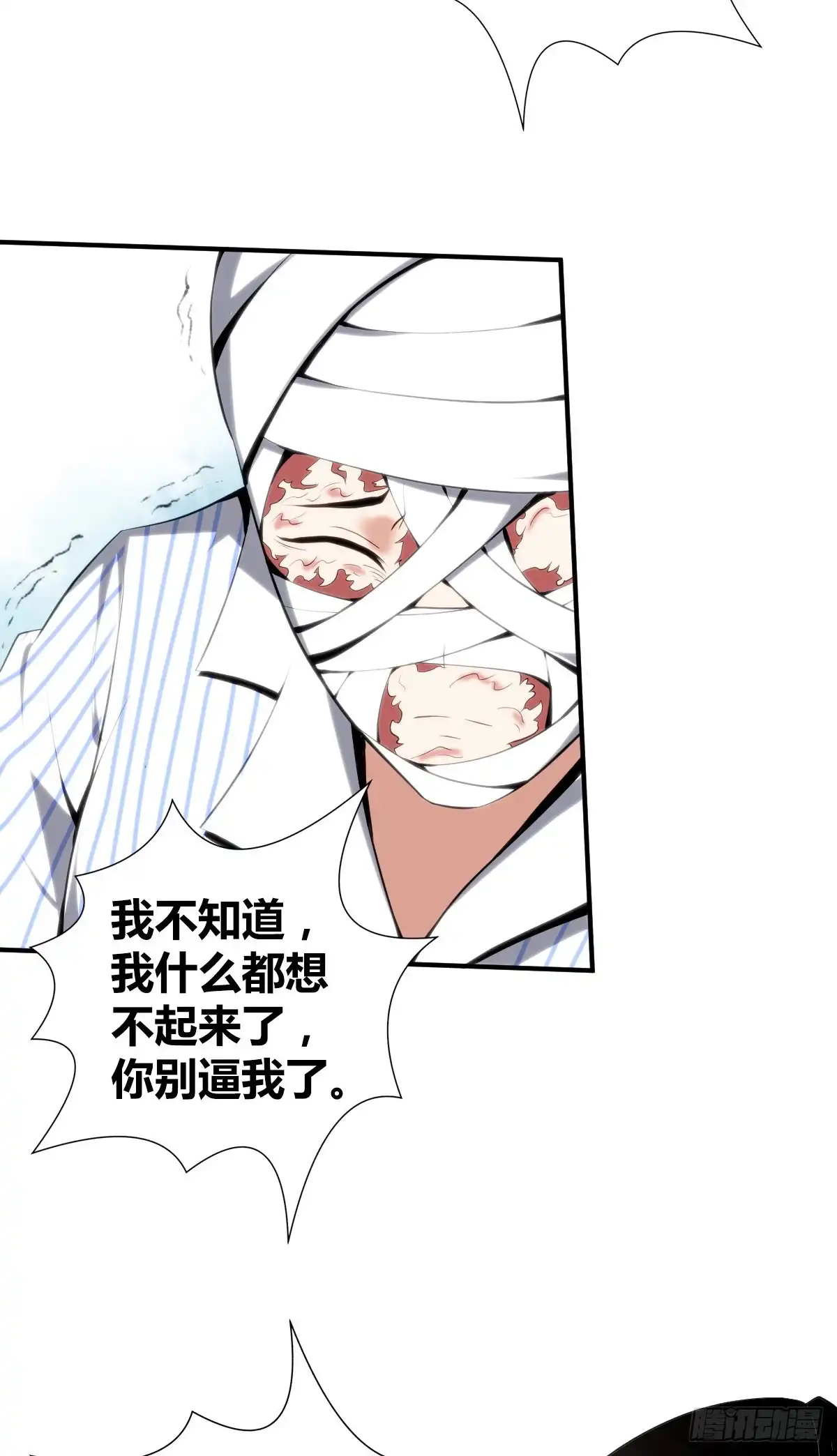 无罪谋杀 食人晚宴26 第62页