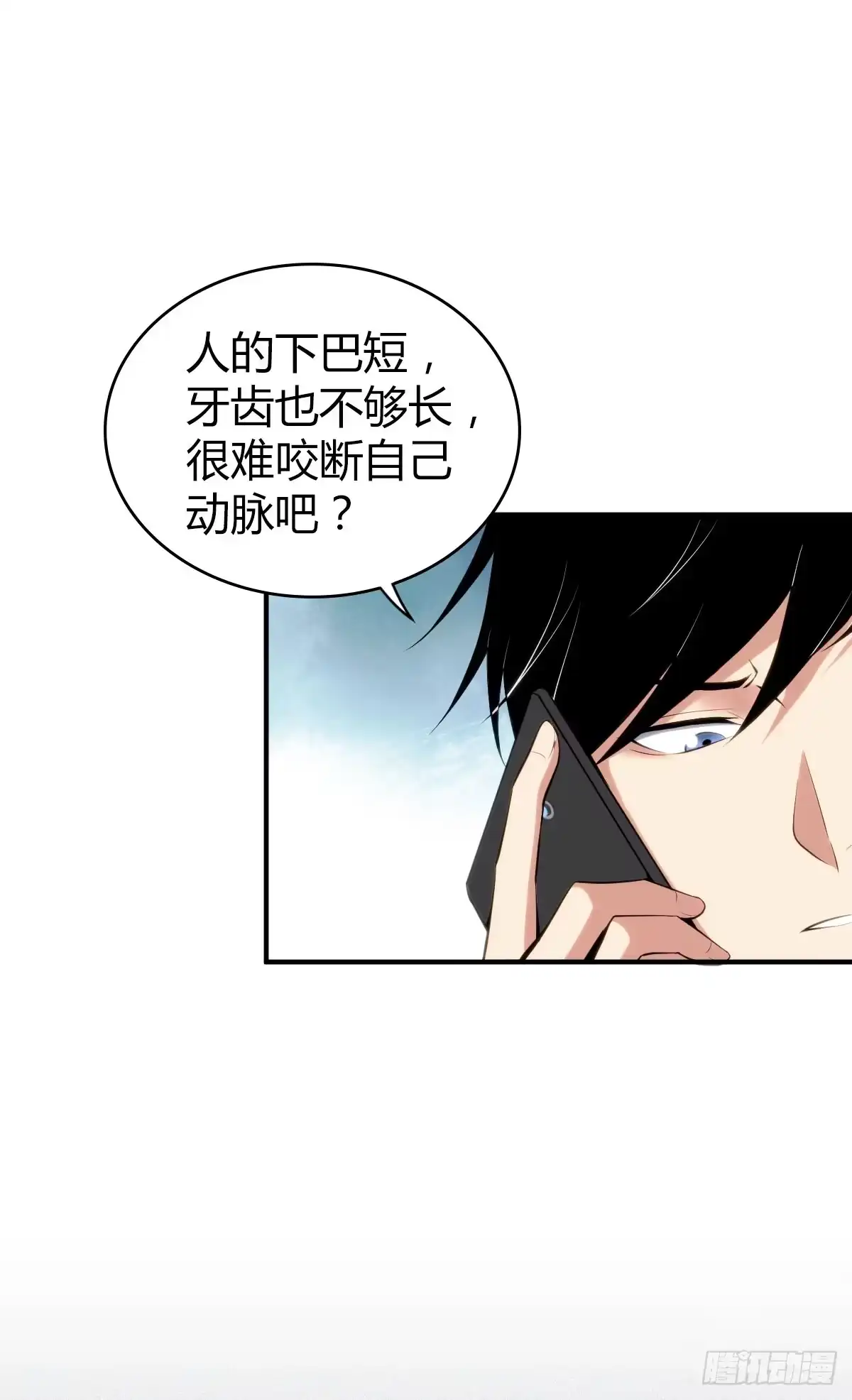 无罪谋杀 食人晚宴26 第4页