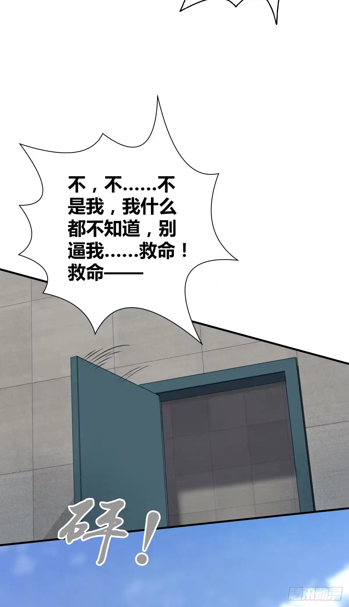 无罪谋杀 食人晚宴26 第64页