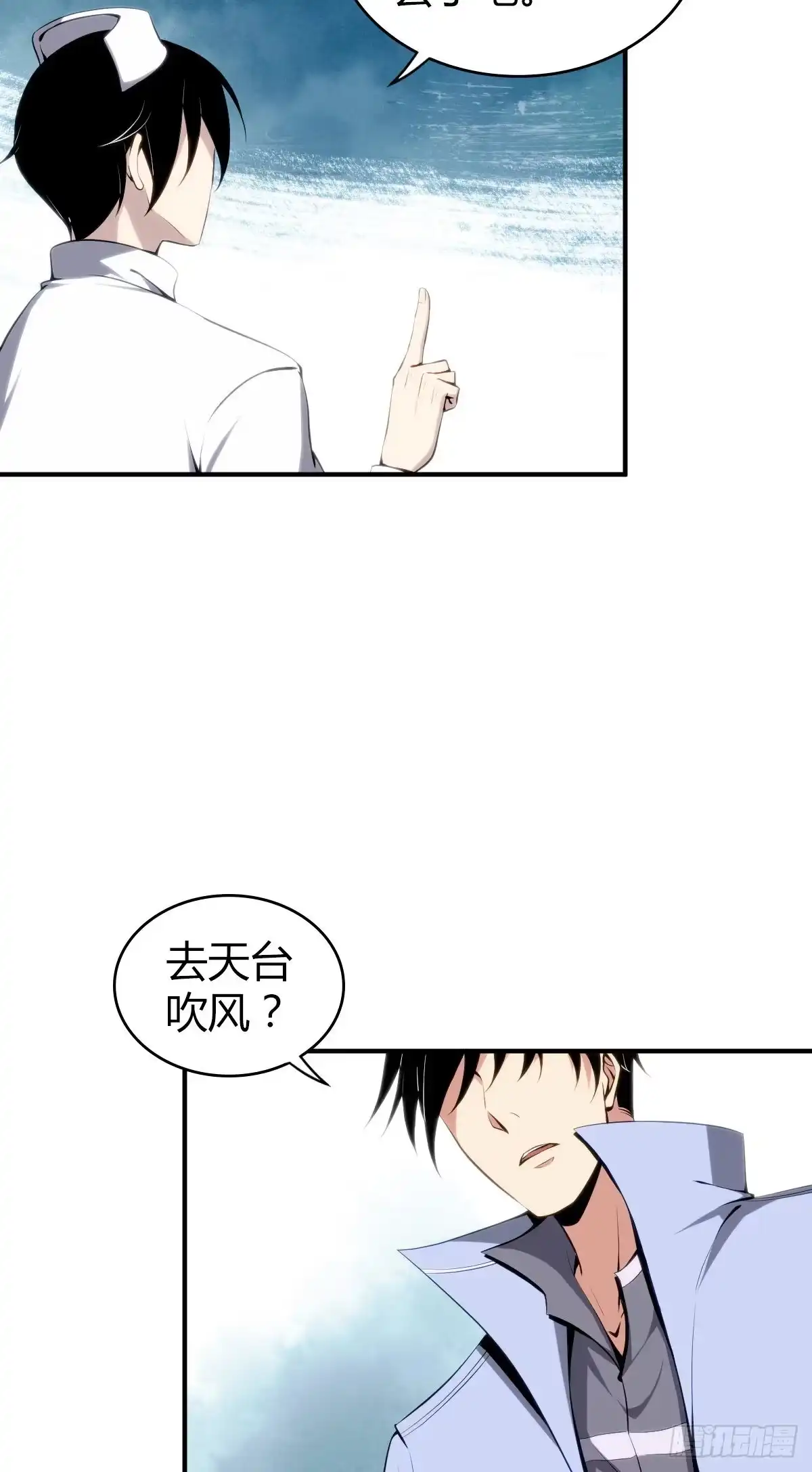 无罪谋杀 食人晚宴26 第38页