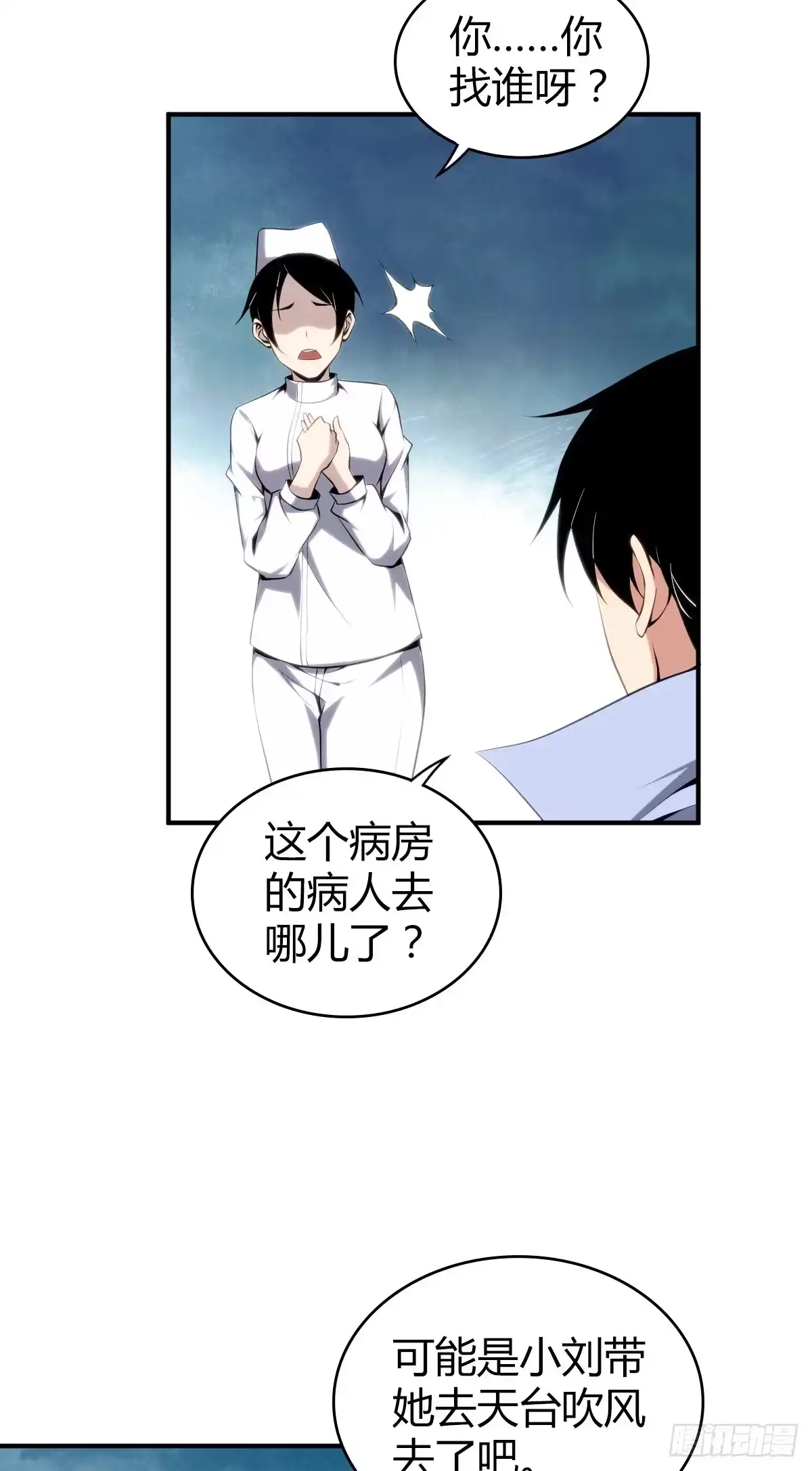 无罪谋杀 食人晚宴26 第37页