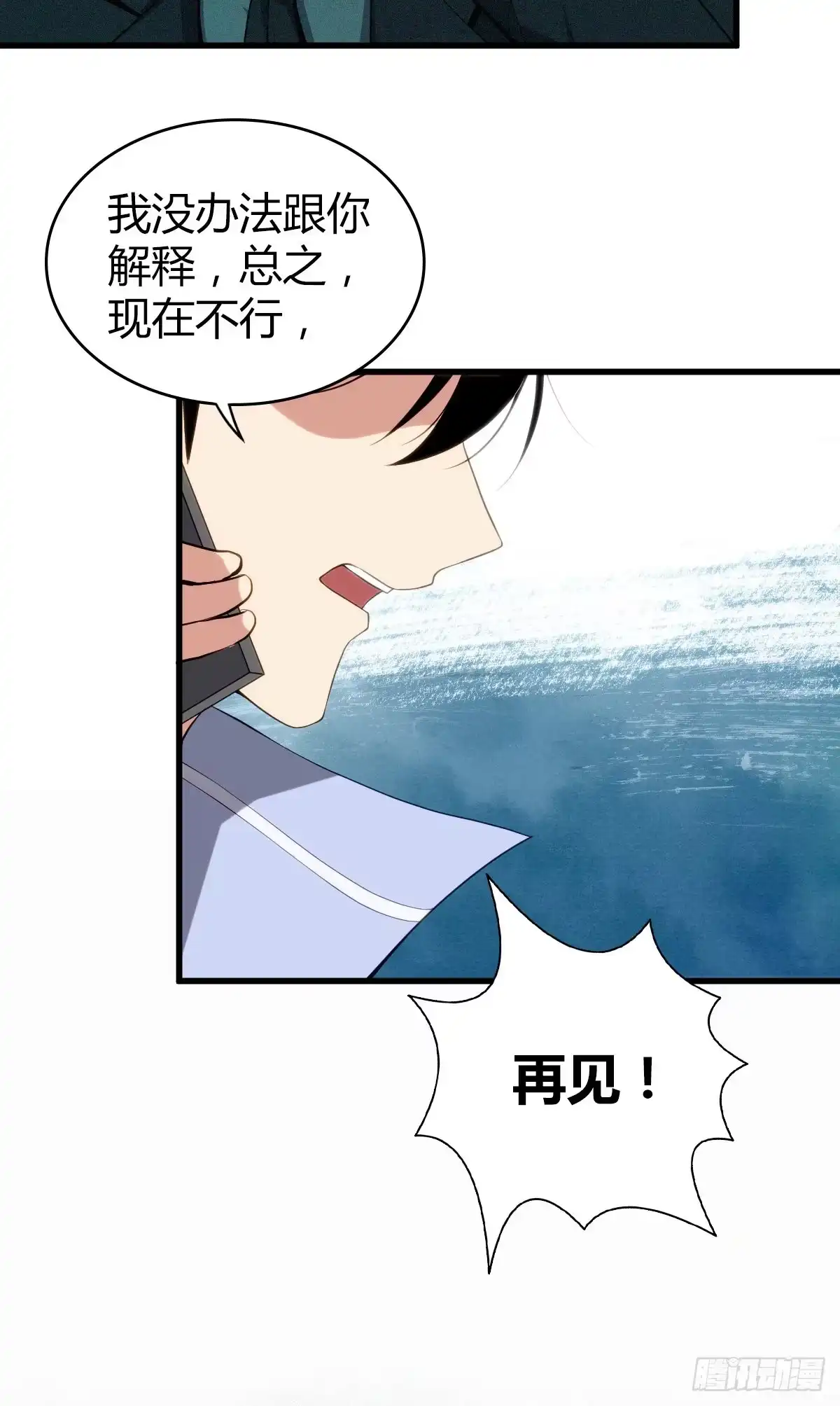 无罪谋杀 食人晚宴26 第21页