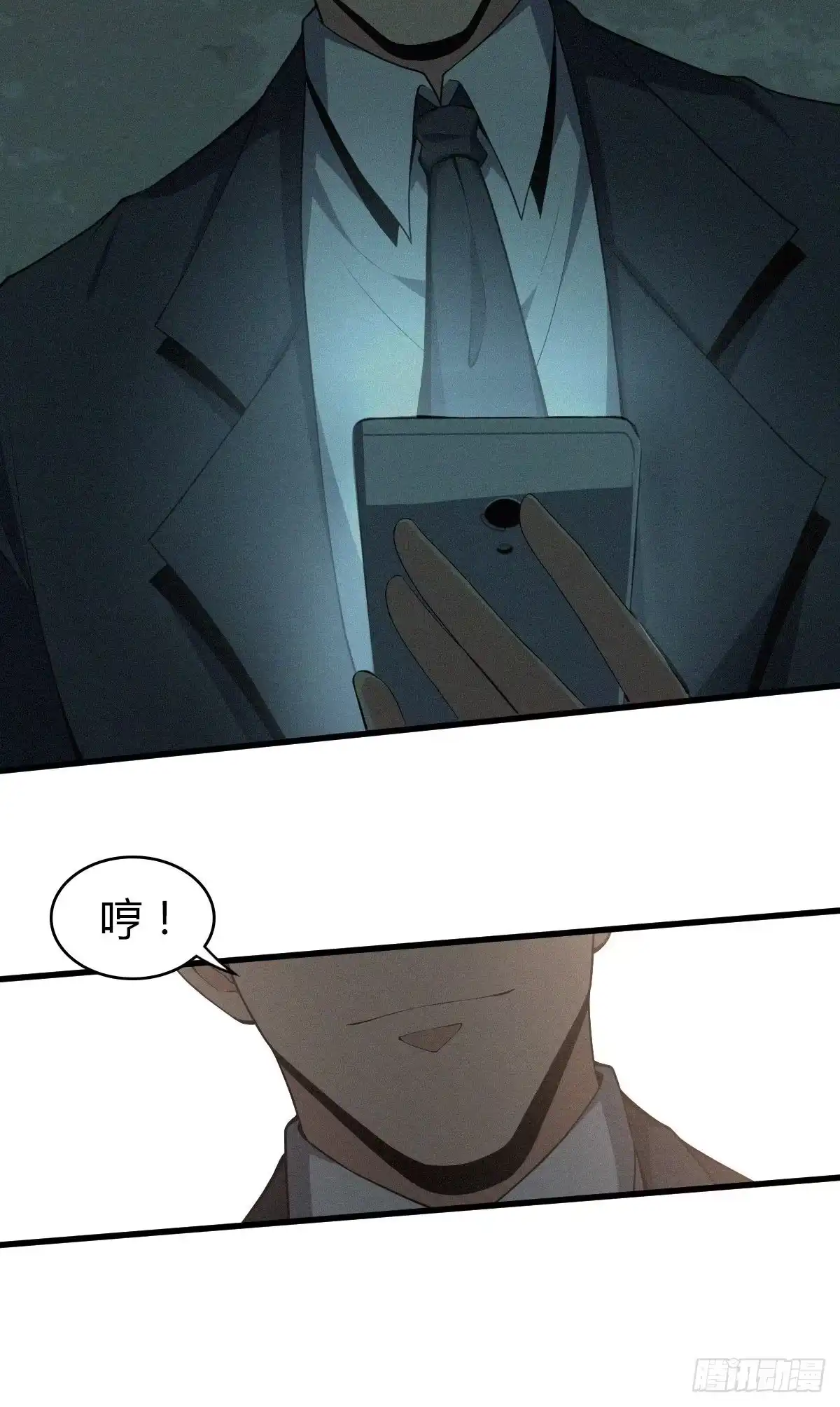 无罪谋杀 食人晚宴26 第23页