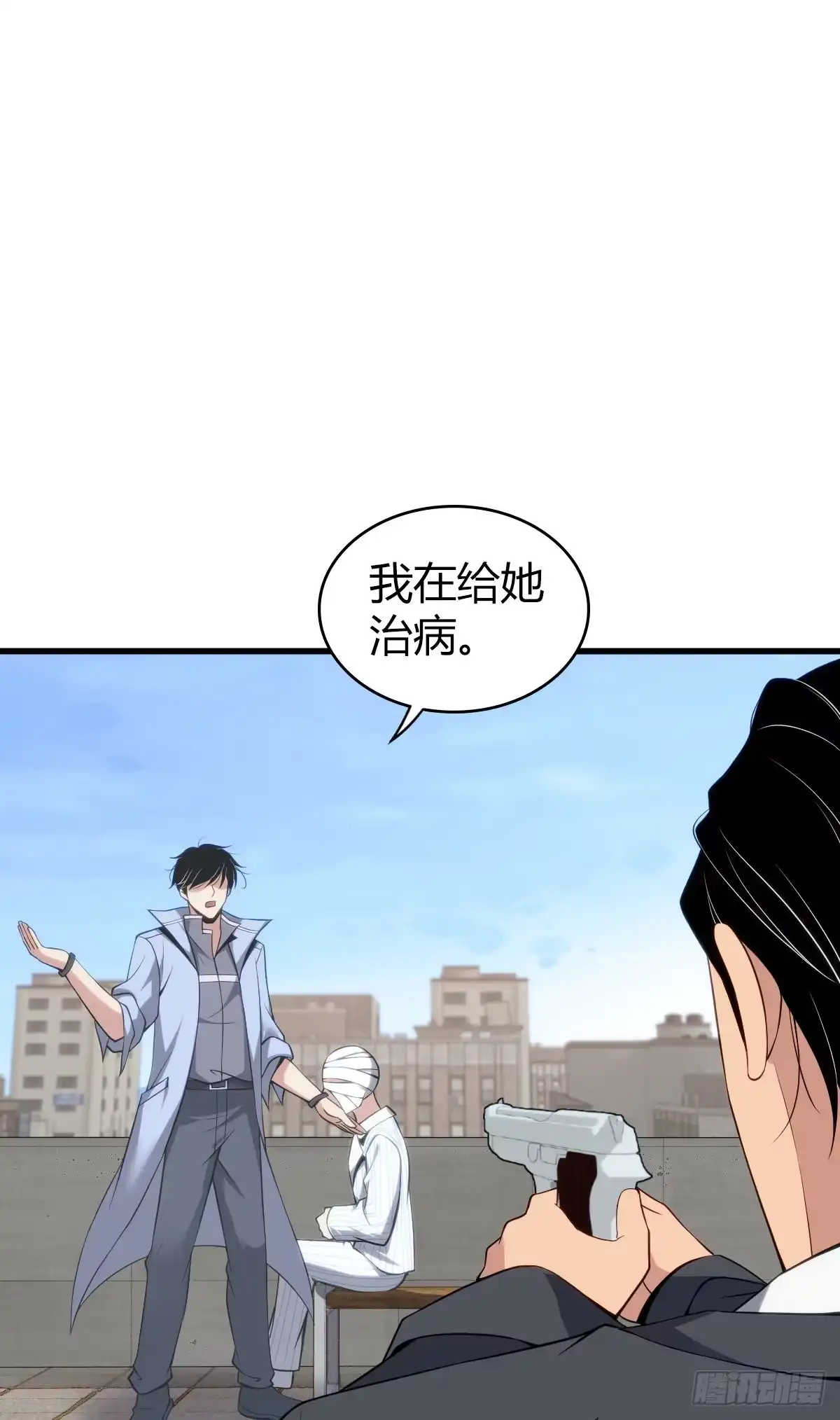 无罪谋杀 食人晚宴27 第3页