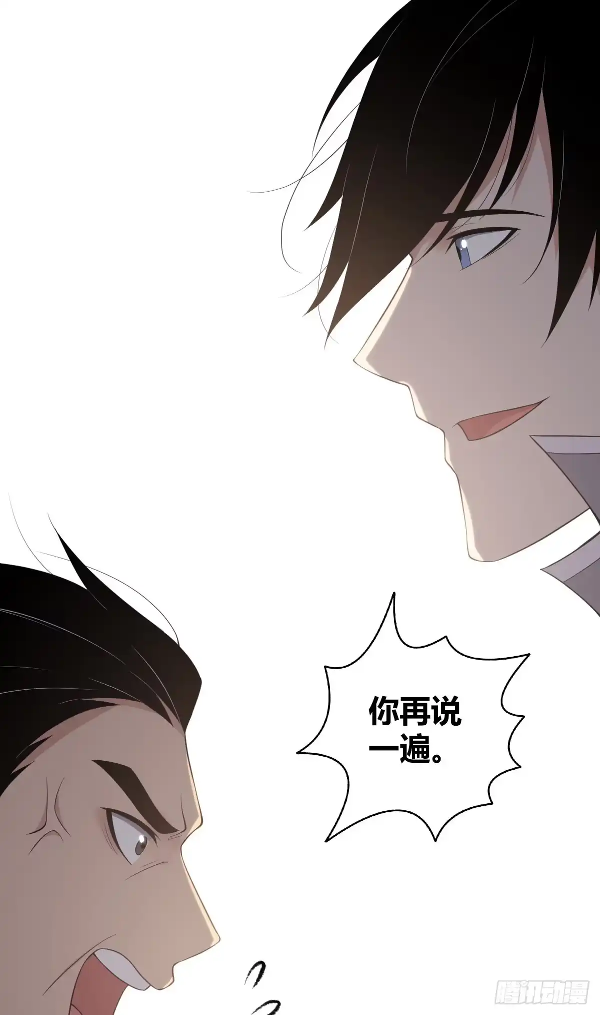无罪谋杀 食人晚宴27 第8页