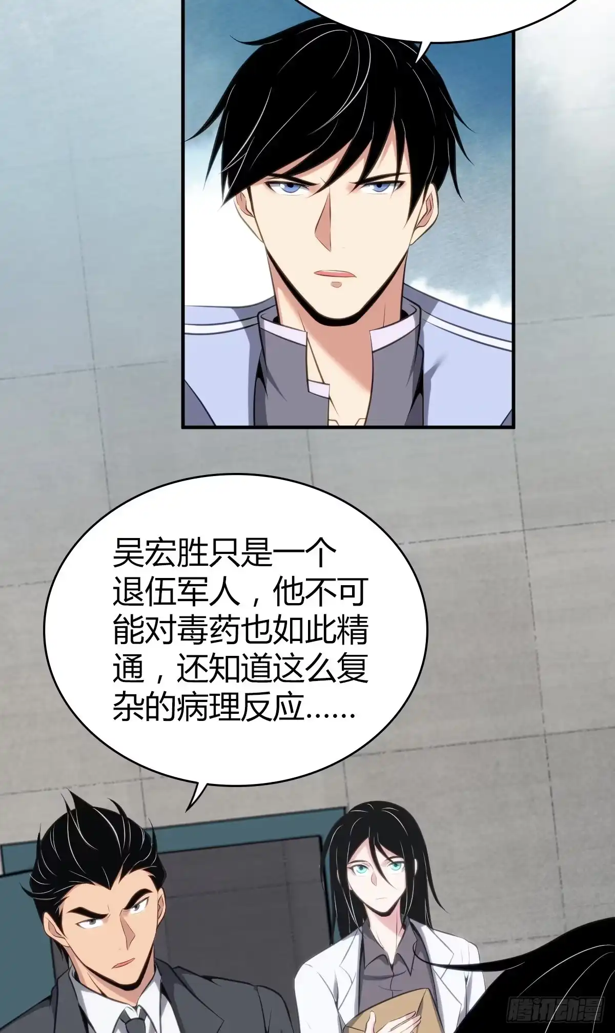 无罪谋杀 食人晚宴27 第27页