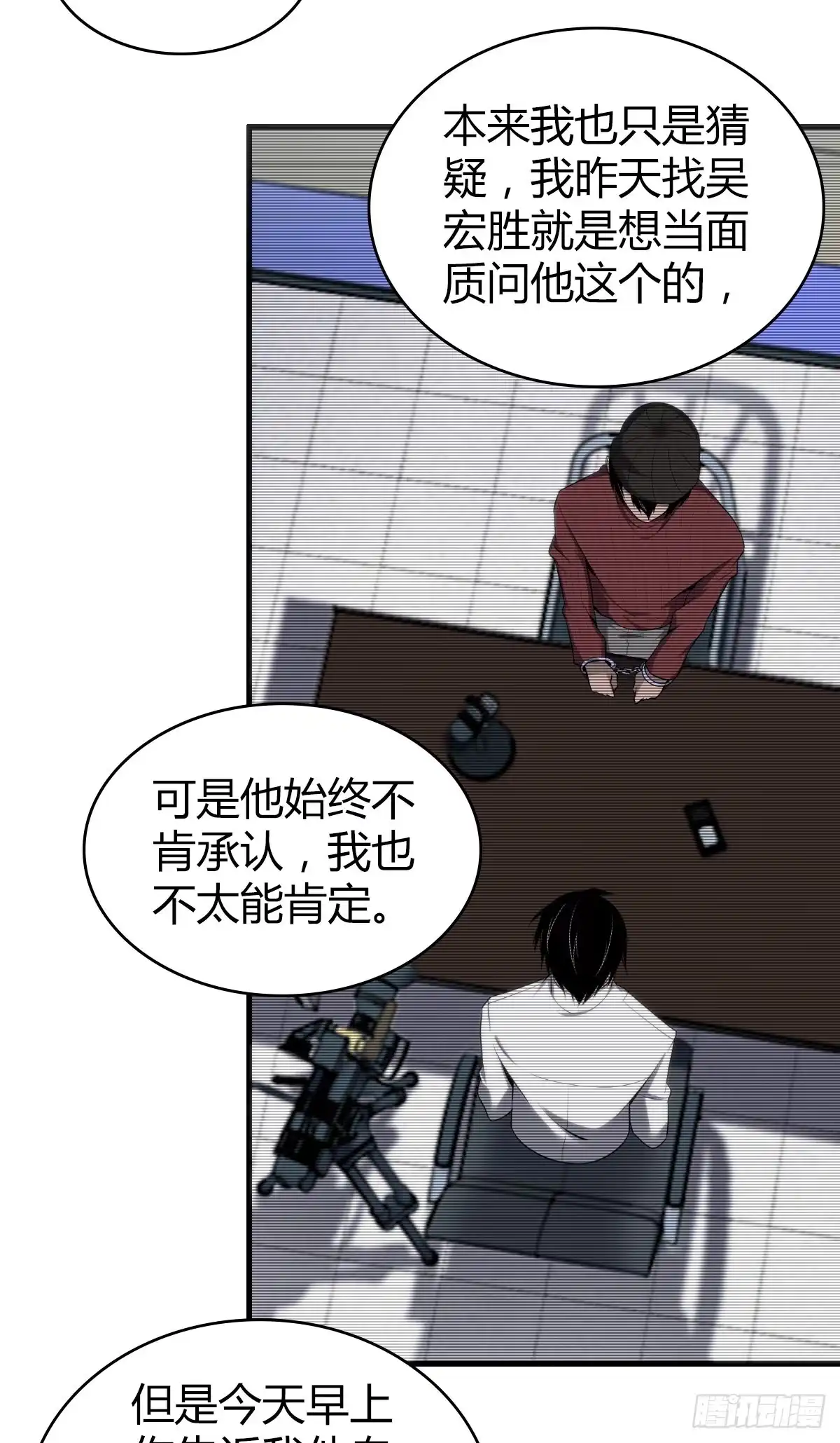 无罪谋杀 食人晚宴27 第11页