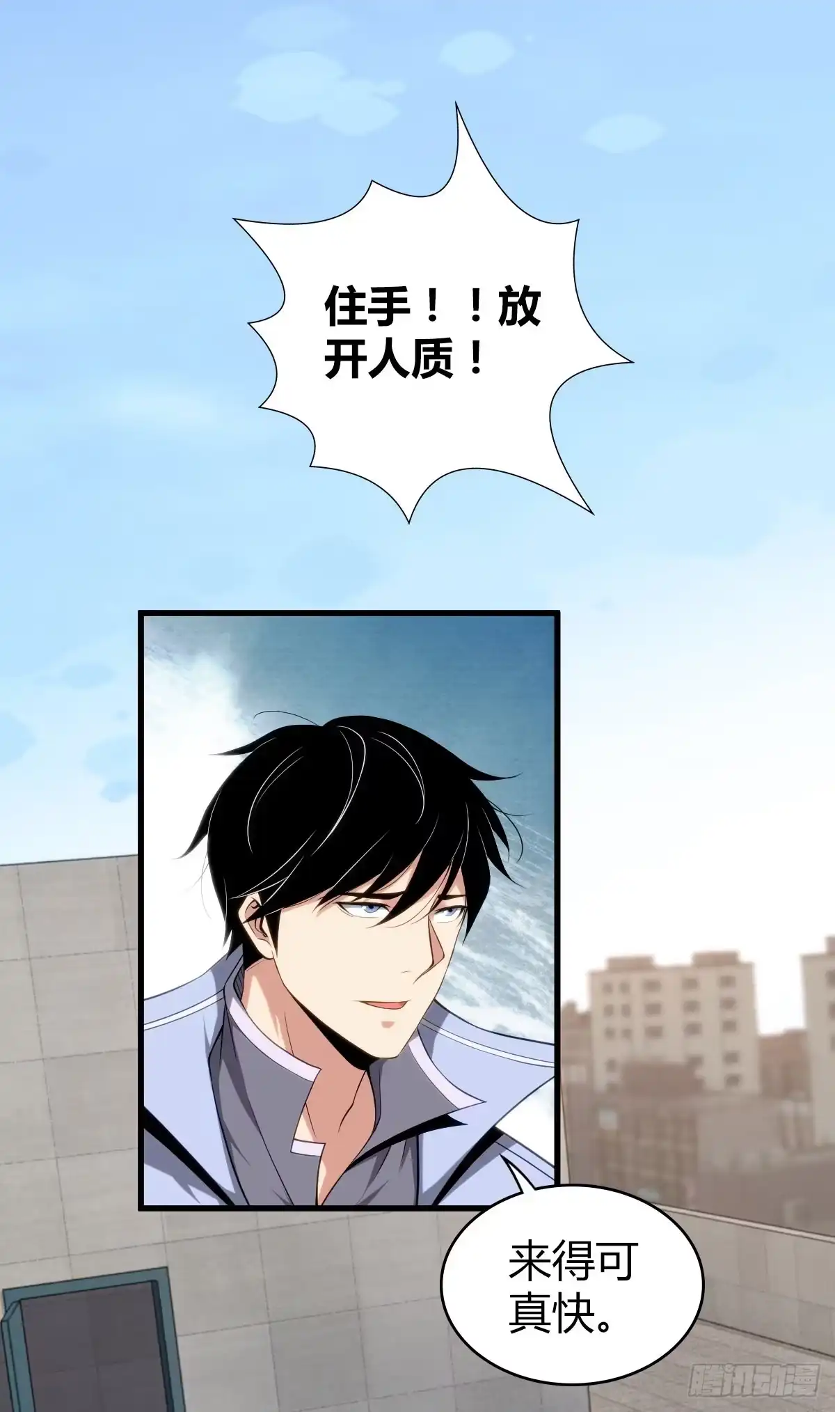 无罪谋杀 食人晚宴27 第1页