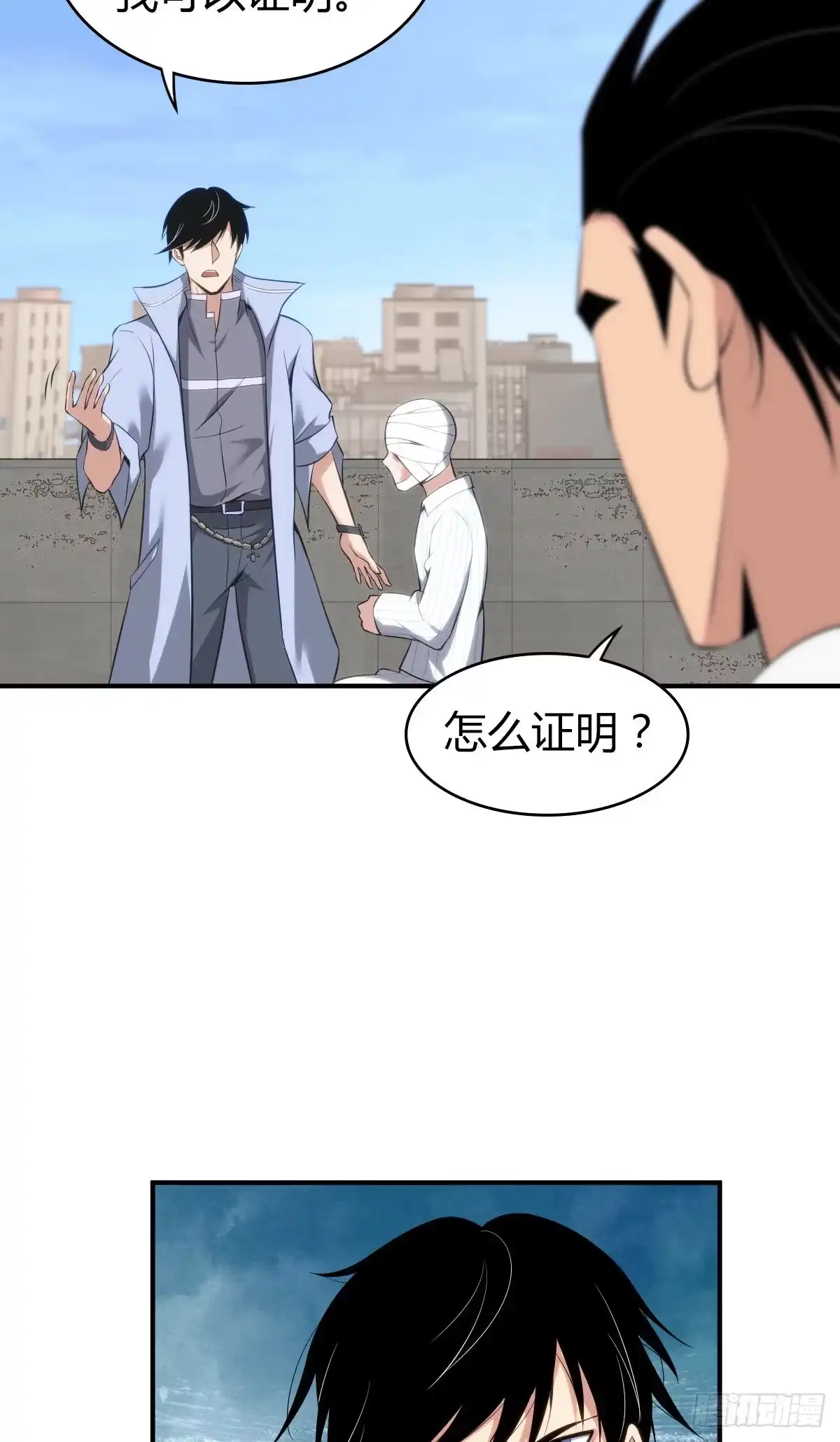 无罪谋杀 食人晚宴27 第15页