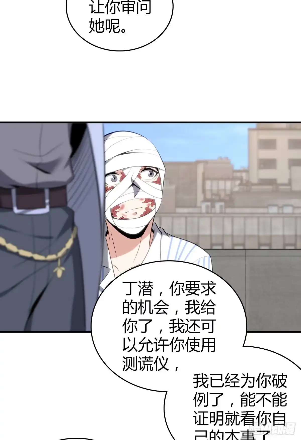 无罪谋杀 食人晚宴27 第44页