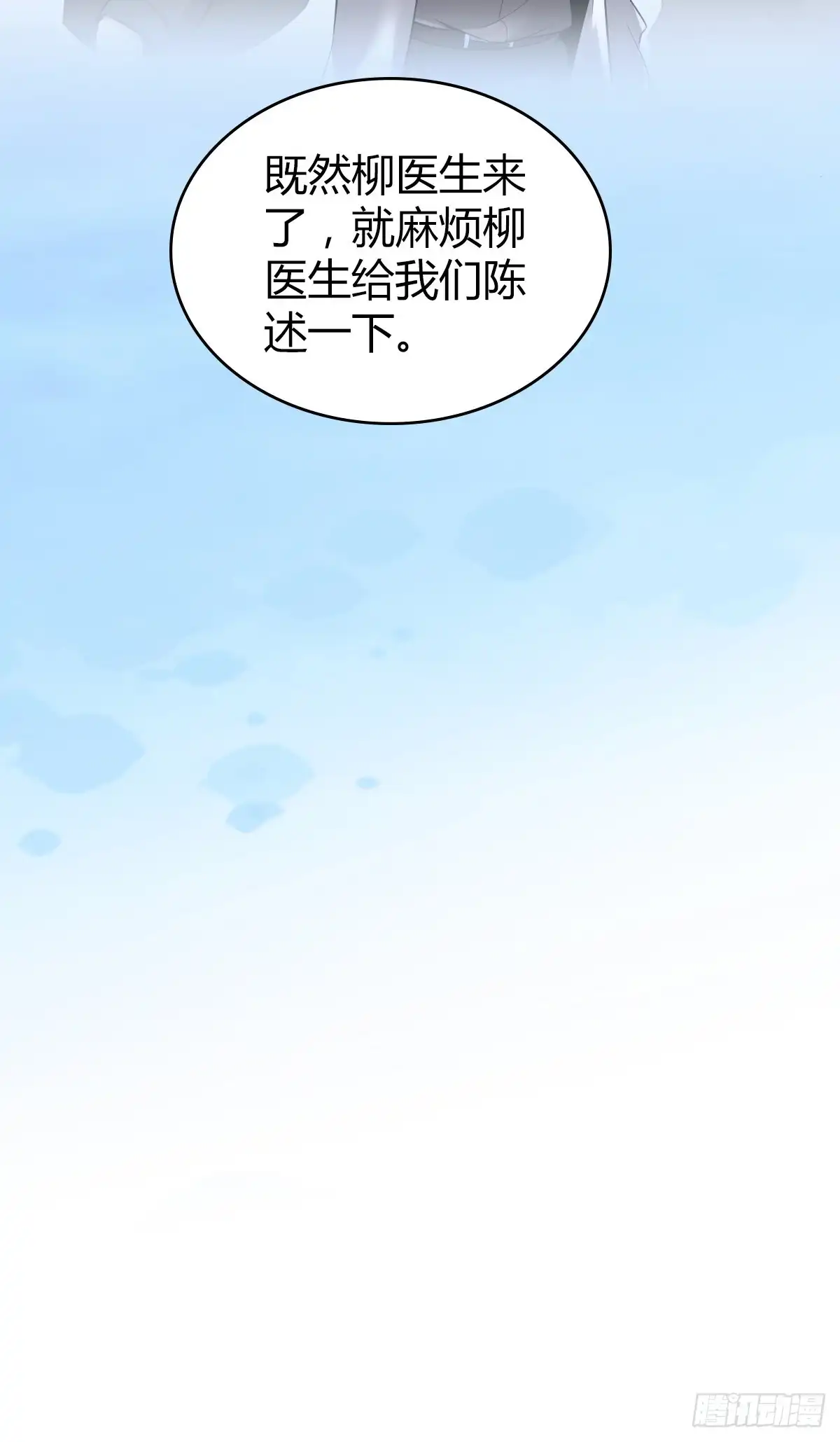 无罪谋杀 食人晚宴27 第17页