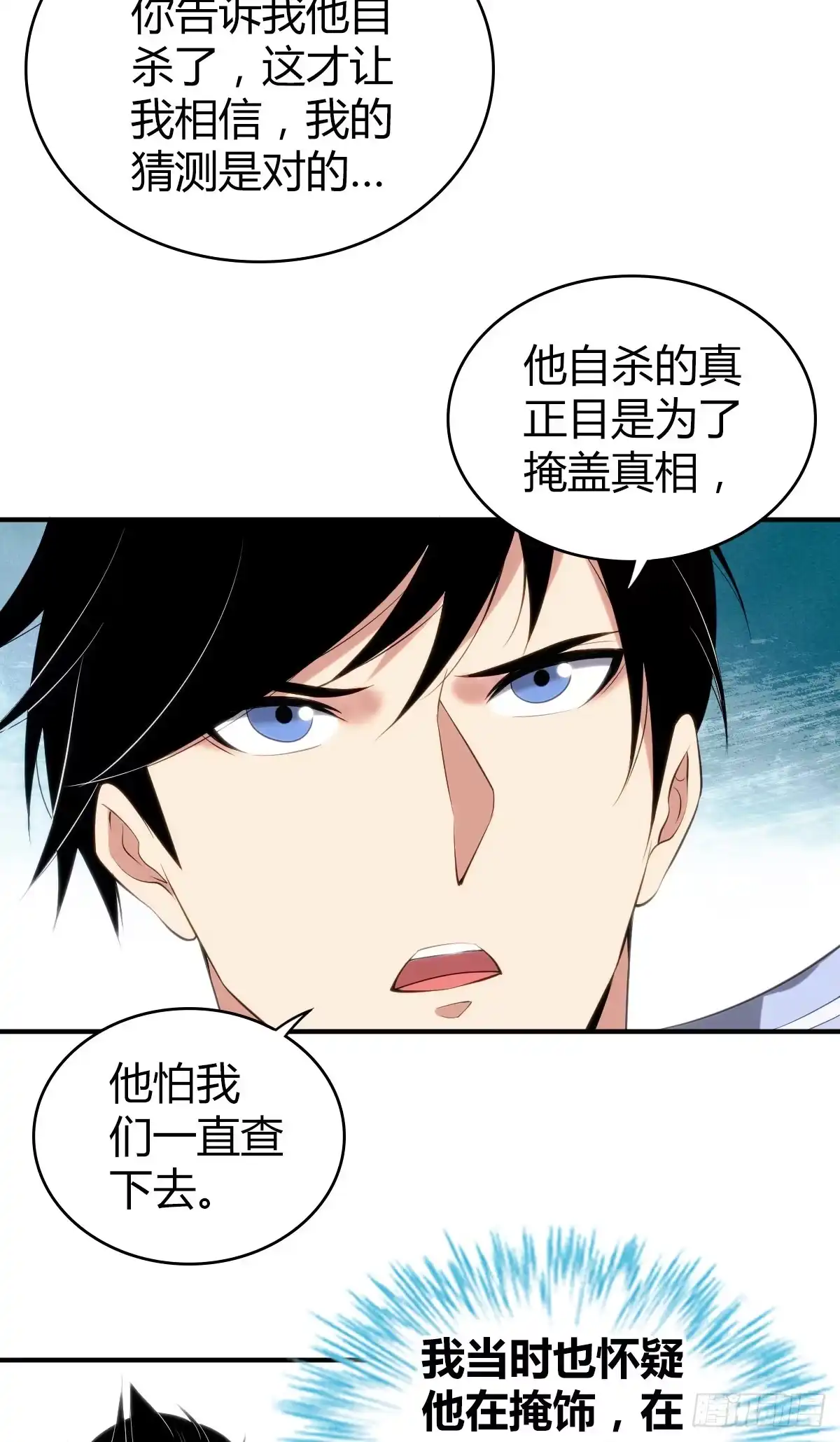 无罪谋杀 食人晚宴27 第12页