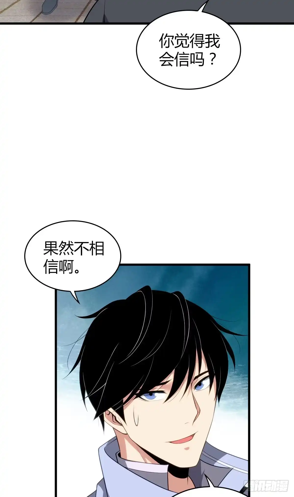 无罪谋杀 食人晚宴27 第4页