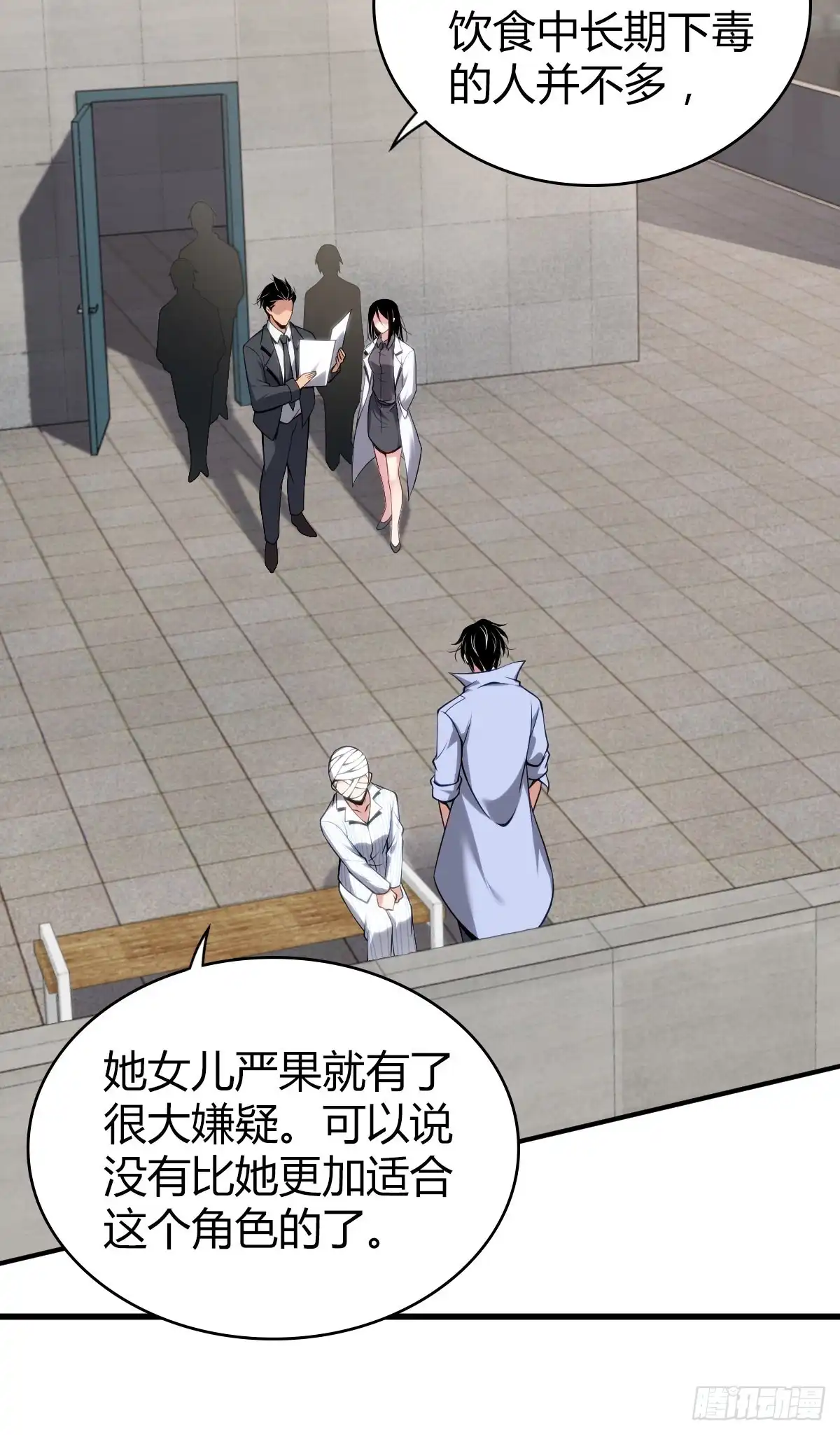 无罪谋杀 食人晚宴27 第19页