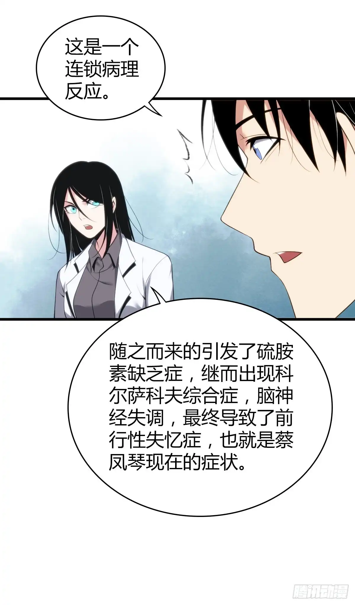无罪谋杀 食人晚宴27 第25页
