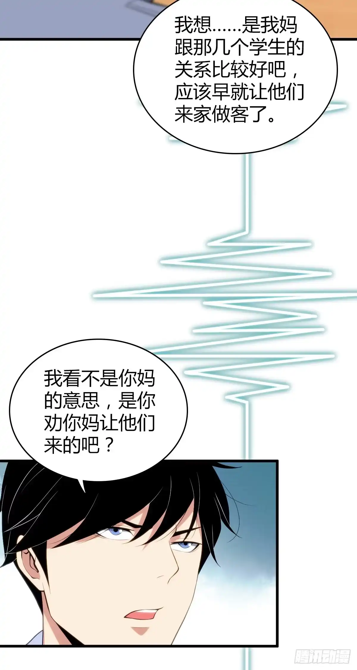 无罪谋杀 食人晚宴28 第36页