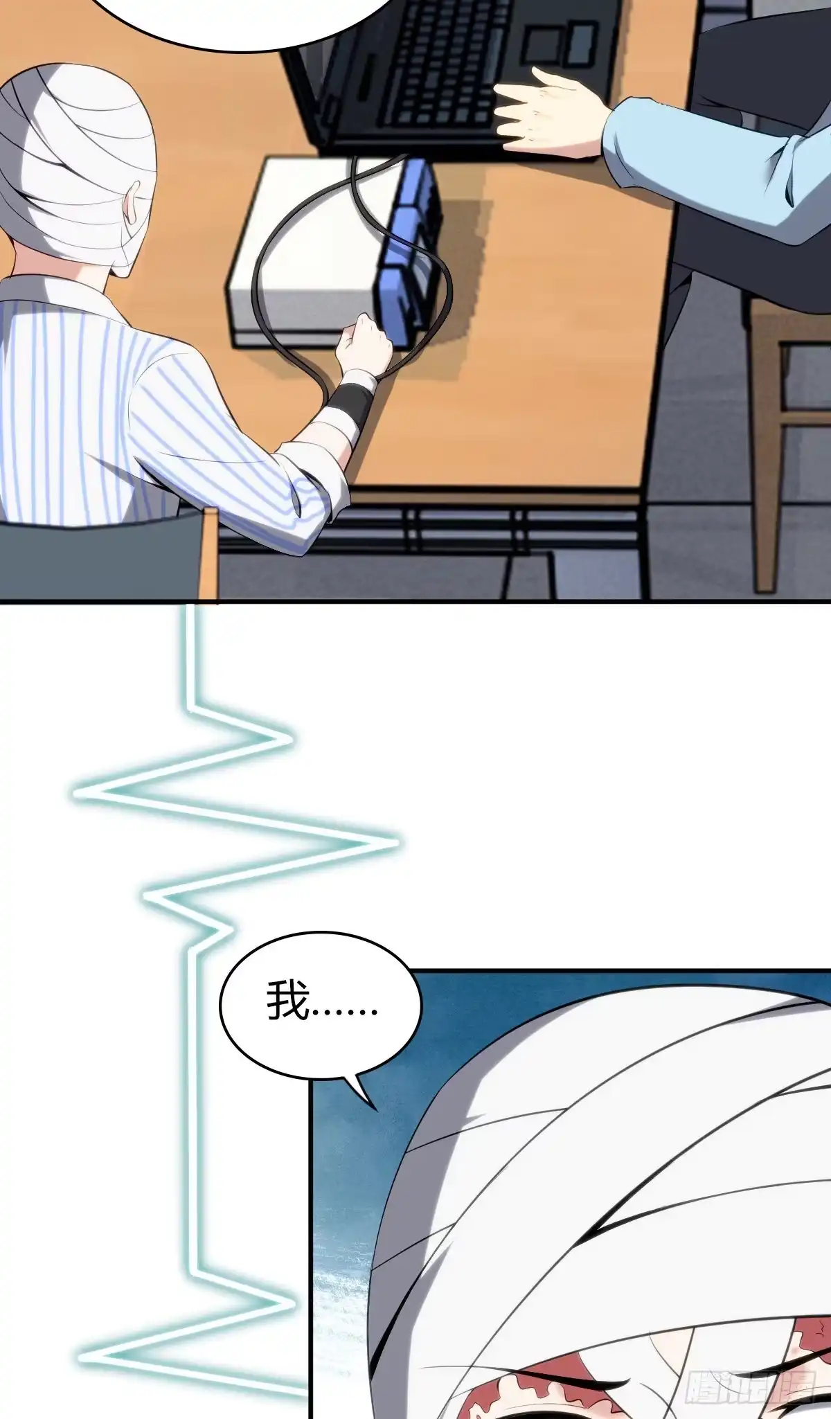 无罪谋杀 食人晚宴28 第15页