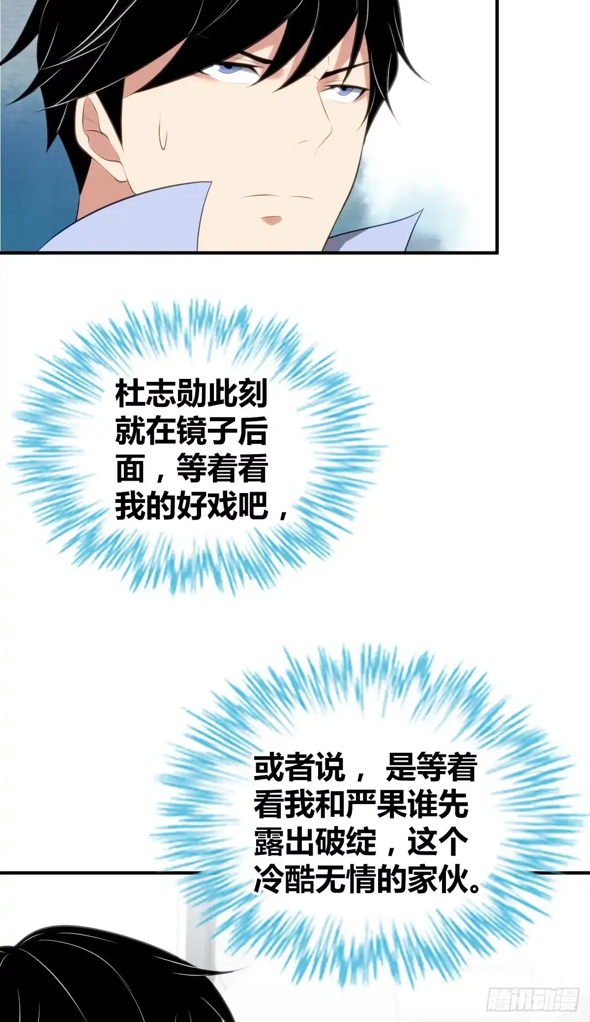无罪谋杀 食人晚宴28 第20页