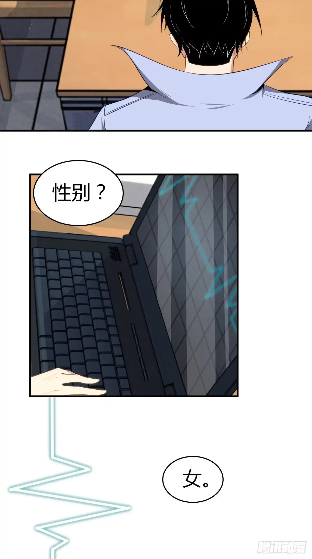 无罪谋杀 食人晚宴28 第3页