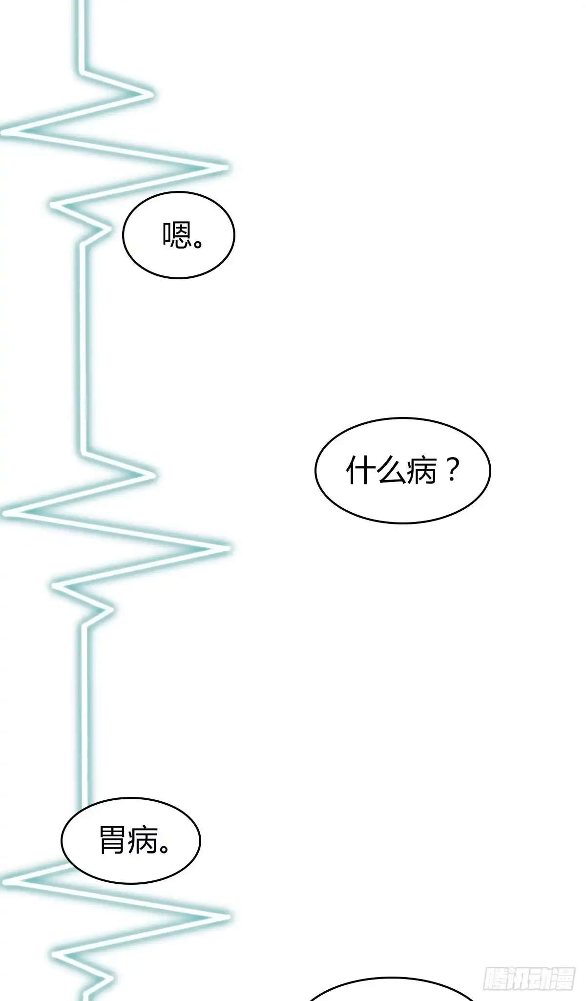无罪谋杀 食人晚宴28 第9页