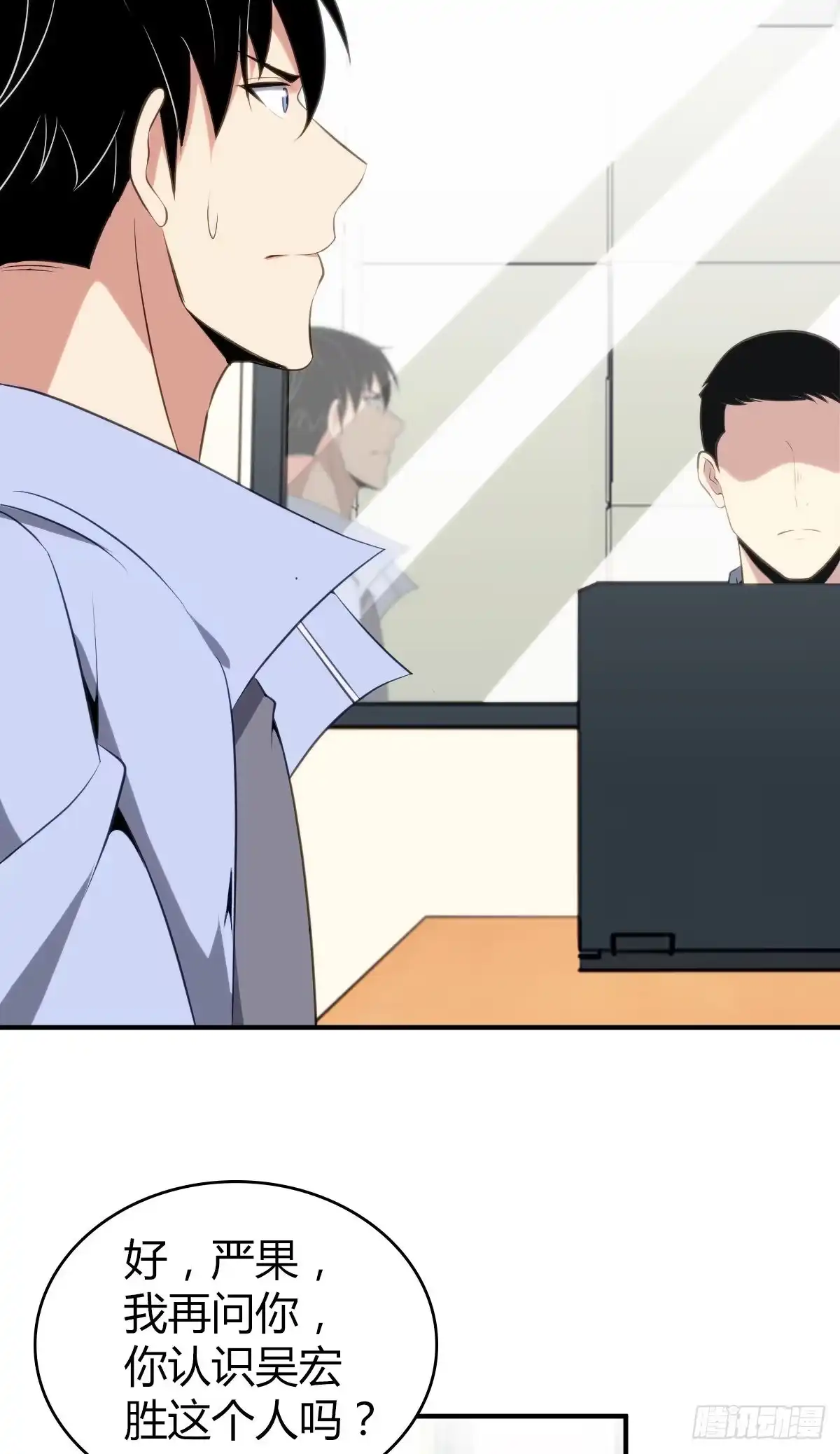 无罪谋杀 食人晚宴28 第21页