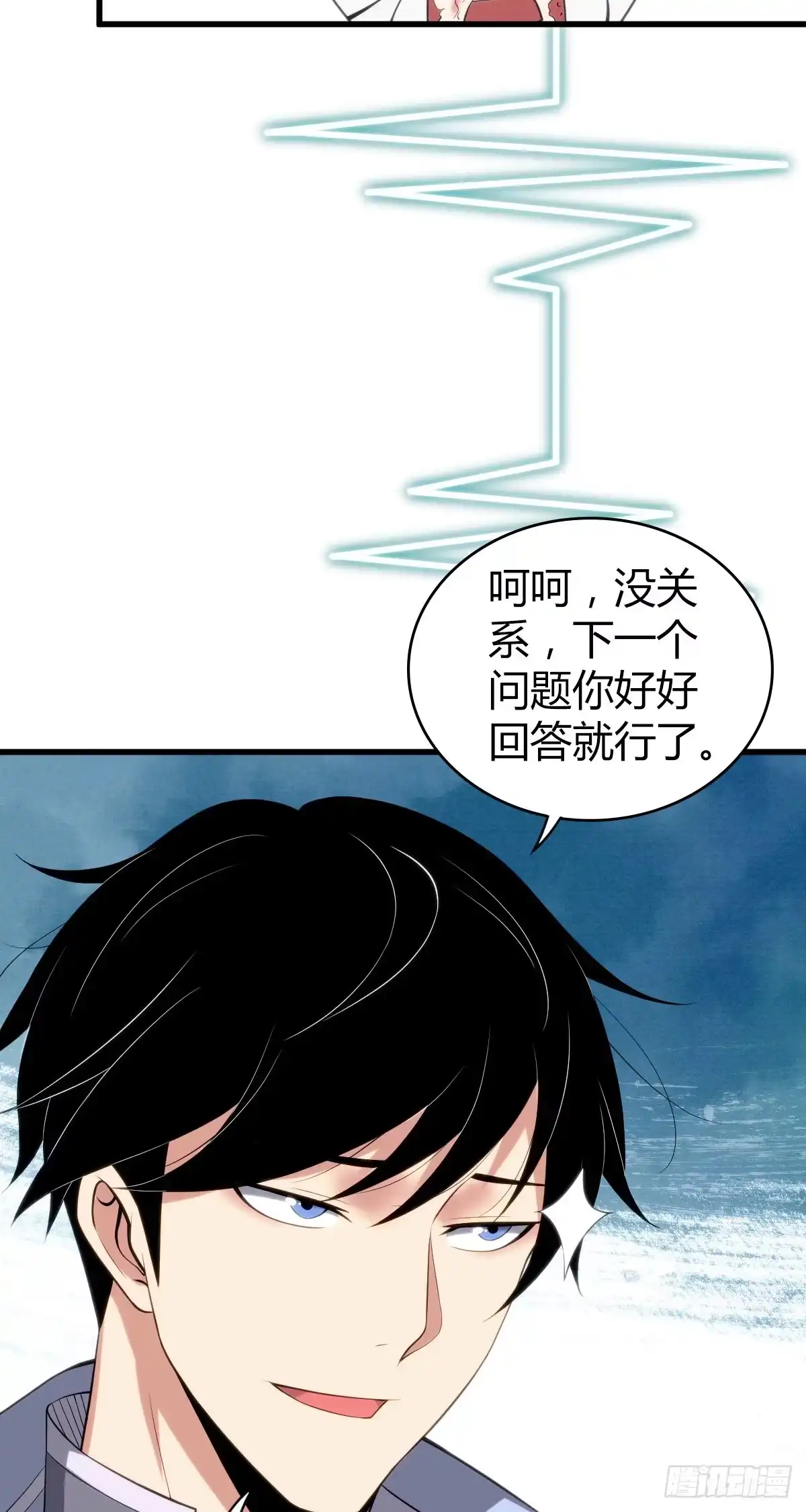 无罪谋杀 食人晚宴28 第38页